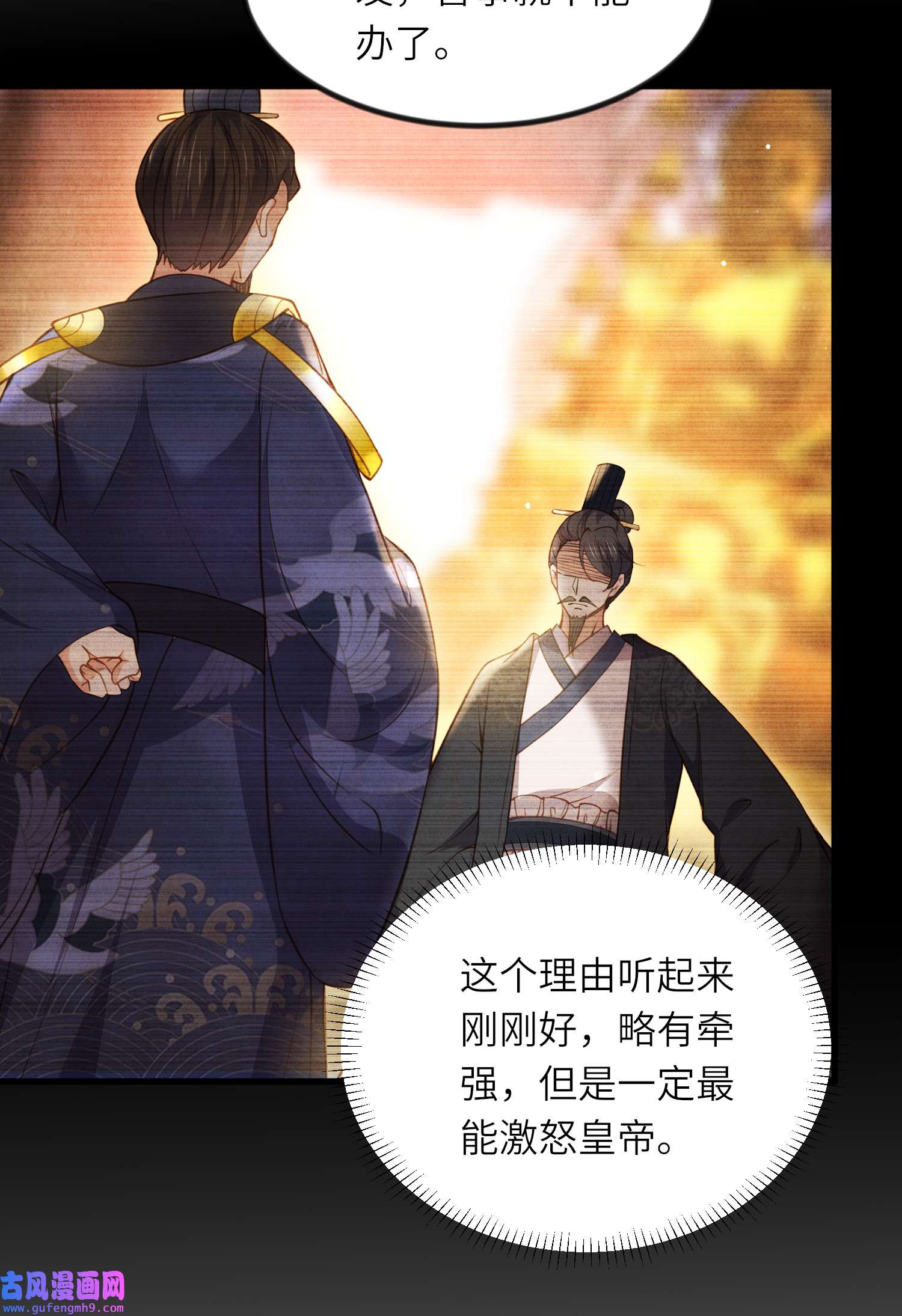 宦妃天下199 茉儿二婚