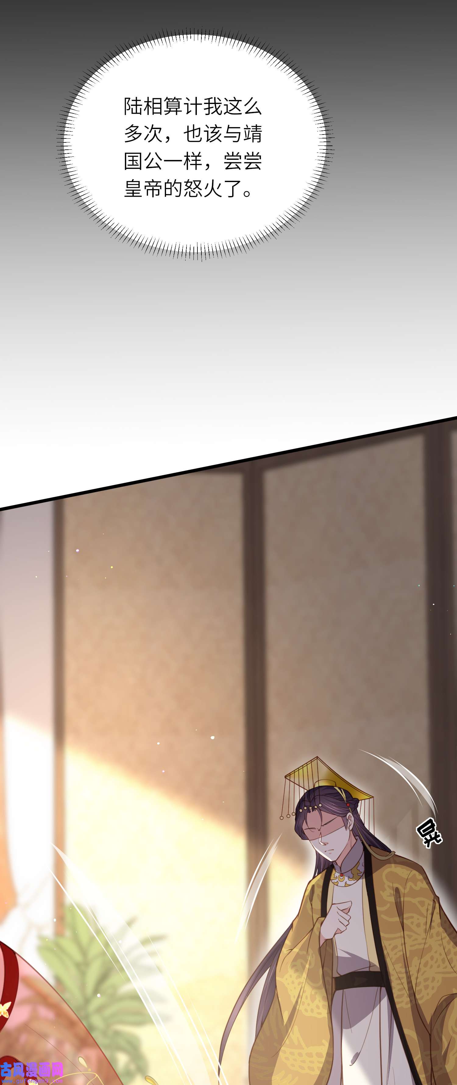 宦妃天下199 茉儿二婚