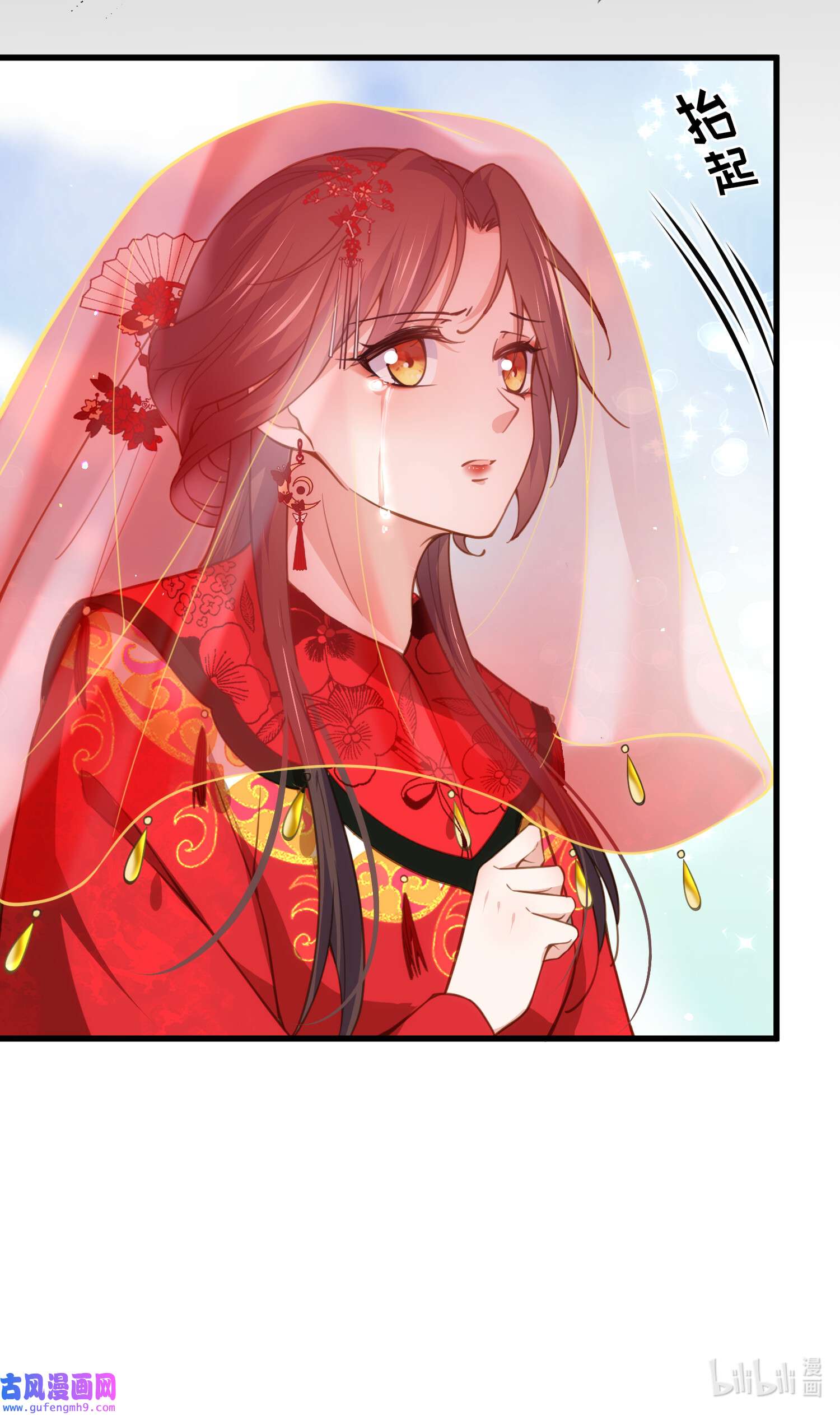 宦妃天下199 茉儿二婚