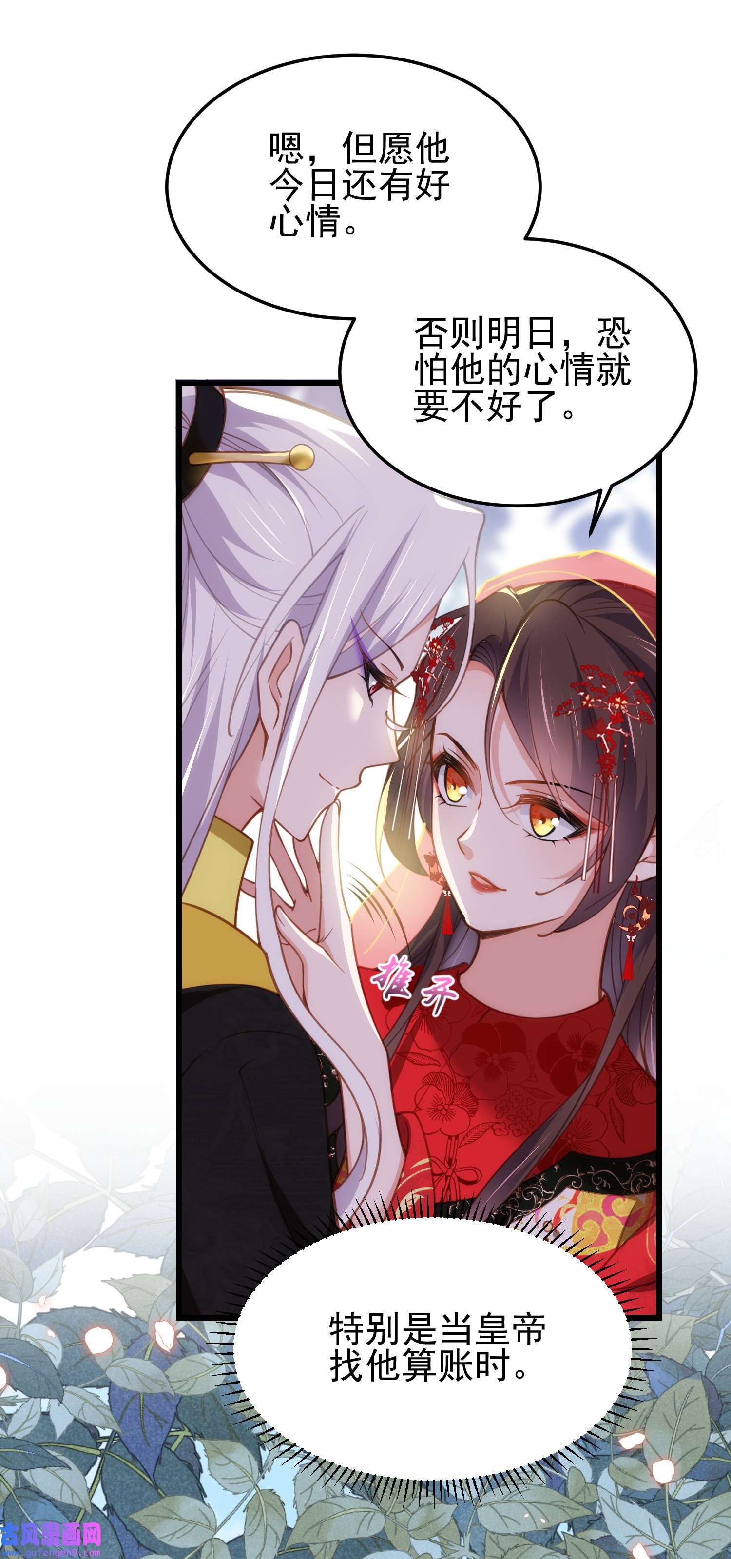 宦妃天下200 夫妻对拜