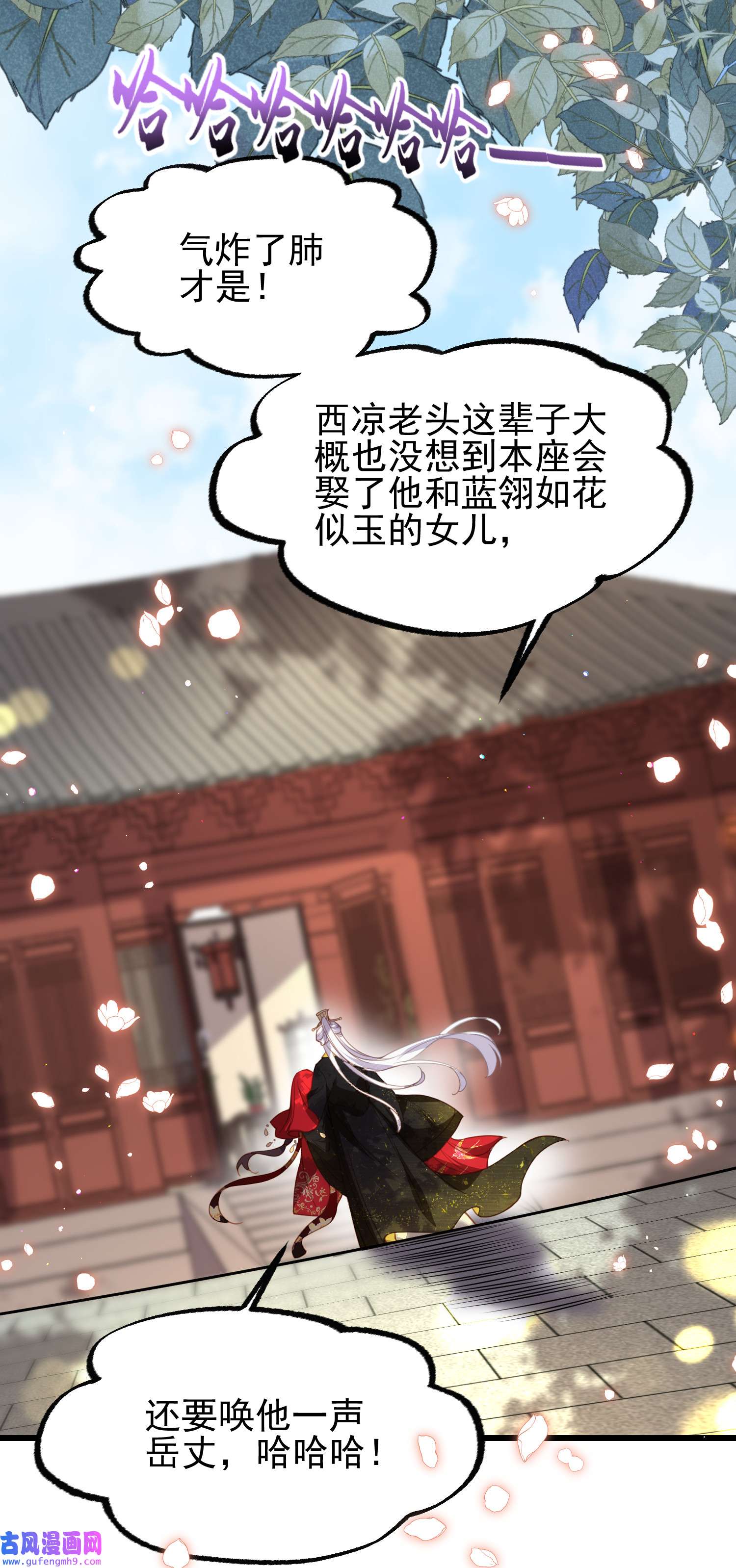 宦妃天下200 夫妻对拜