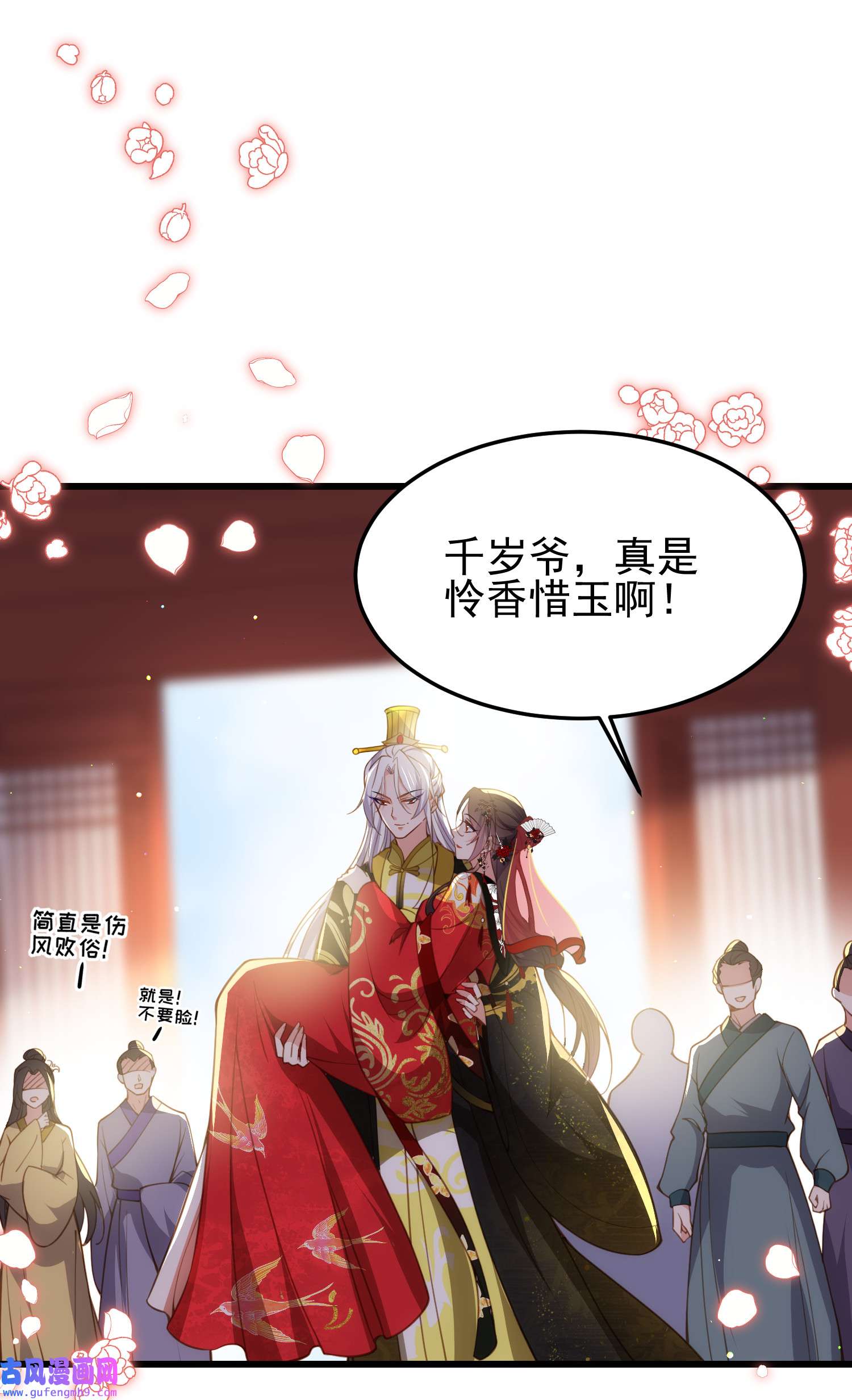 宦妃天下200 夫妻对拜