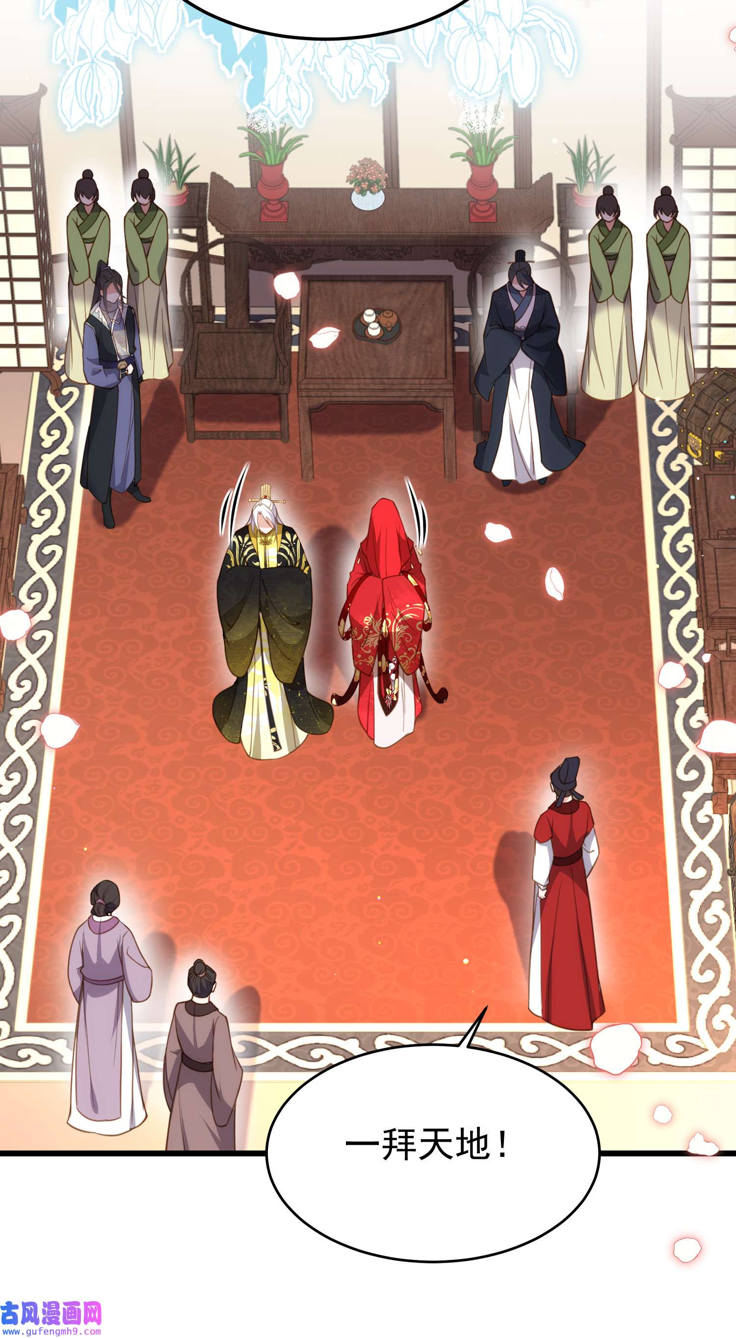 宦妃天下200 夫妻对拜