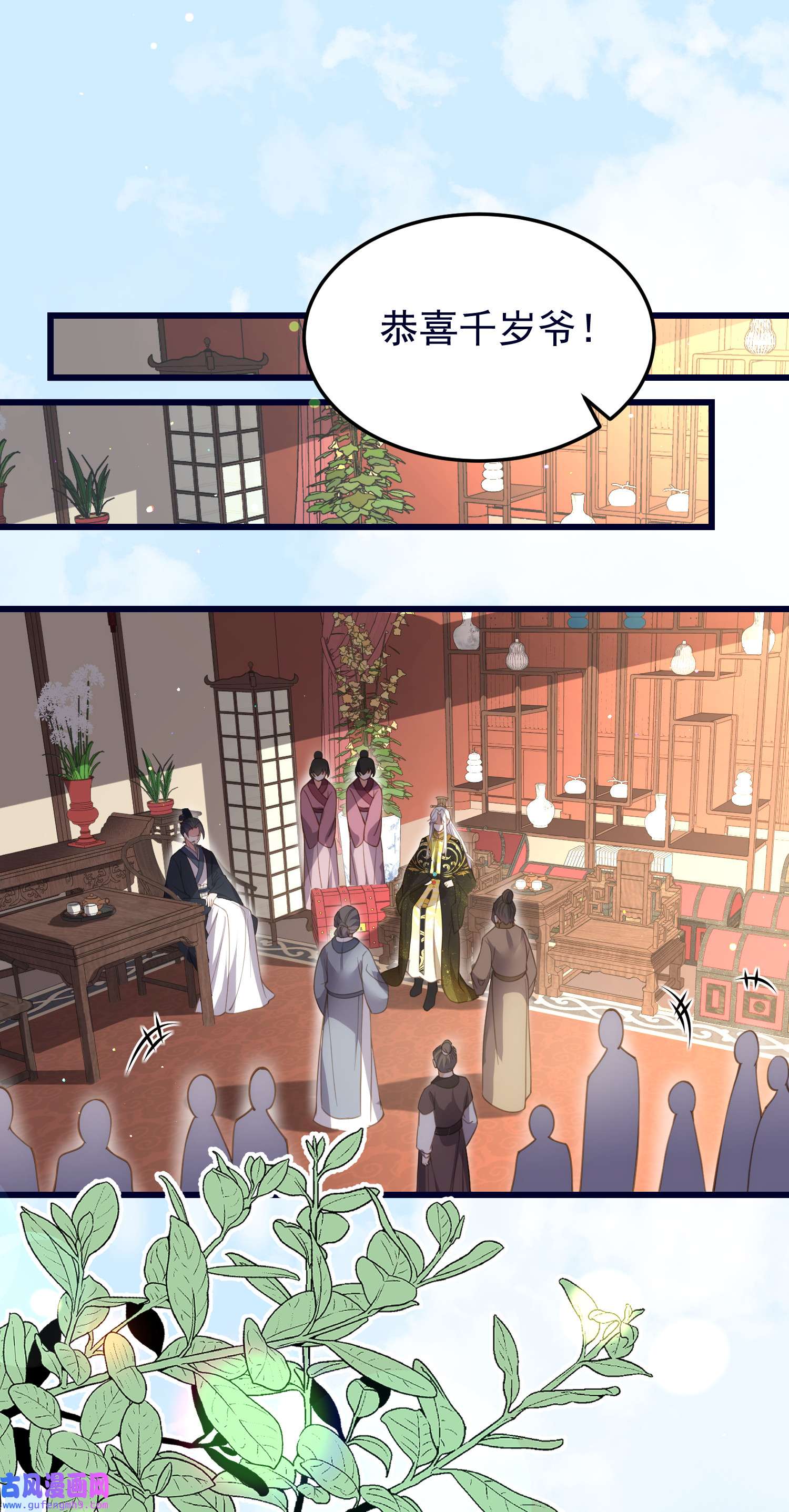 宦妃天下200 夫妻对拜