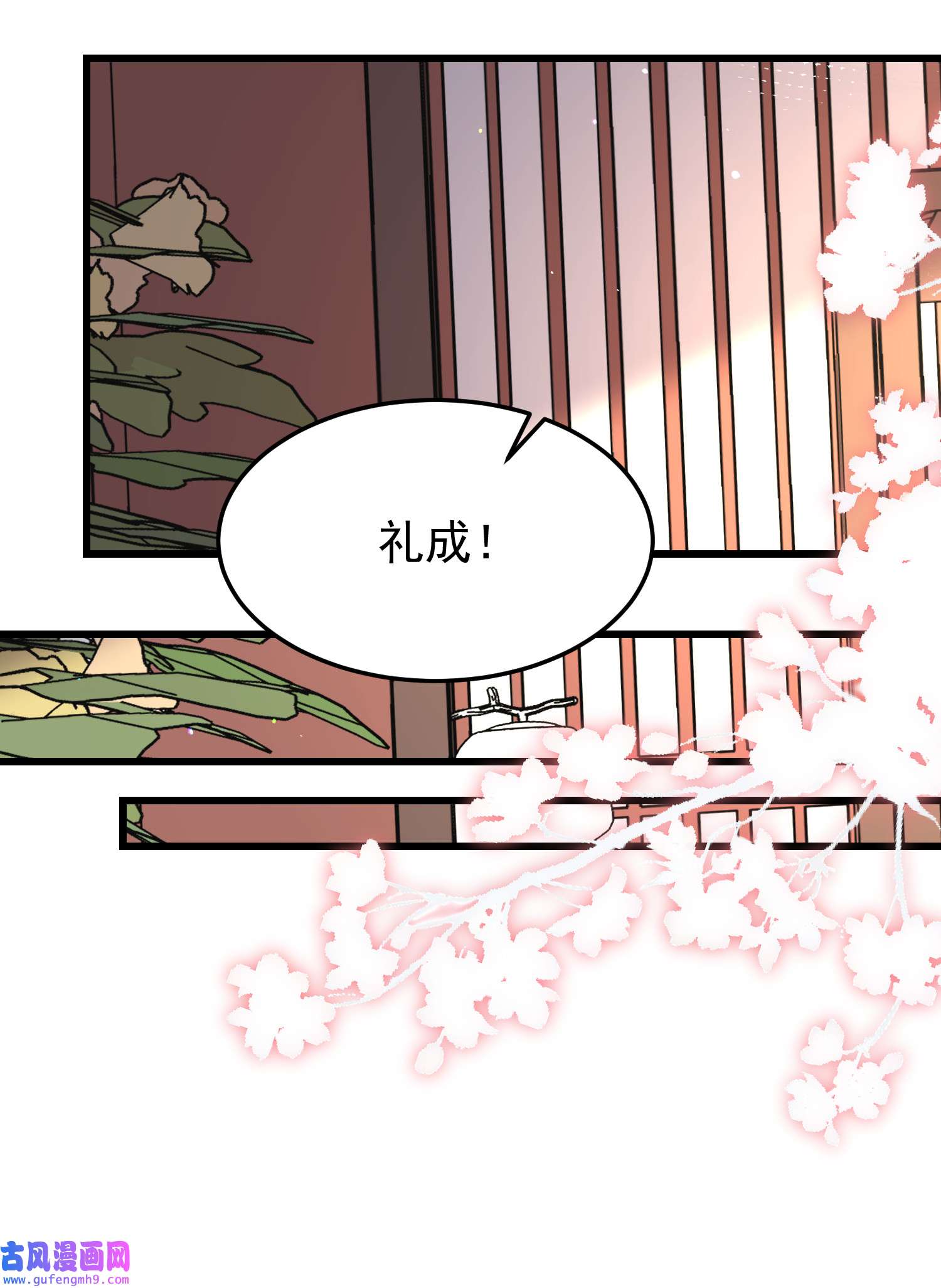 宦妃天下200 夫妻对拜