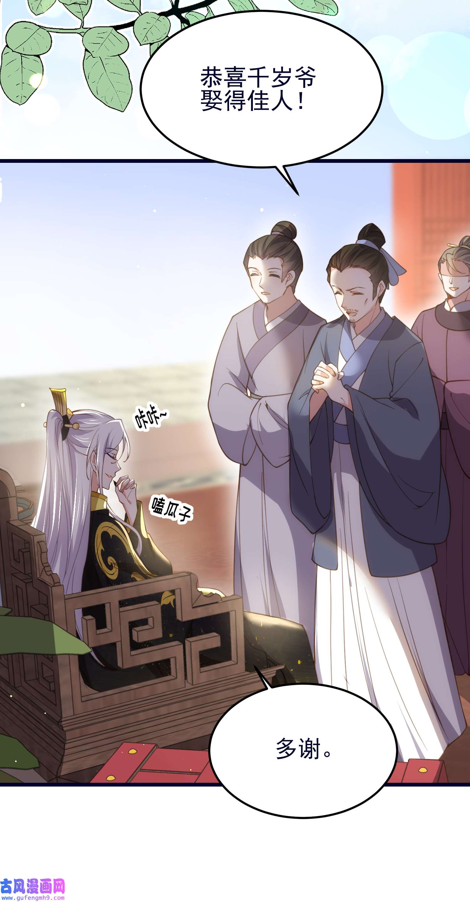 宦妃天下200 夫妻对拜