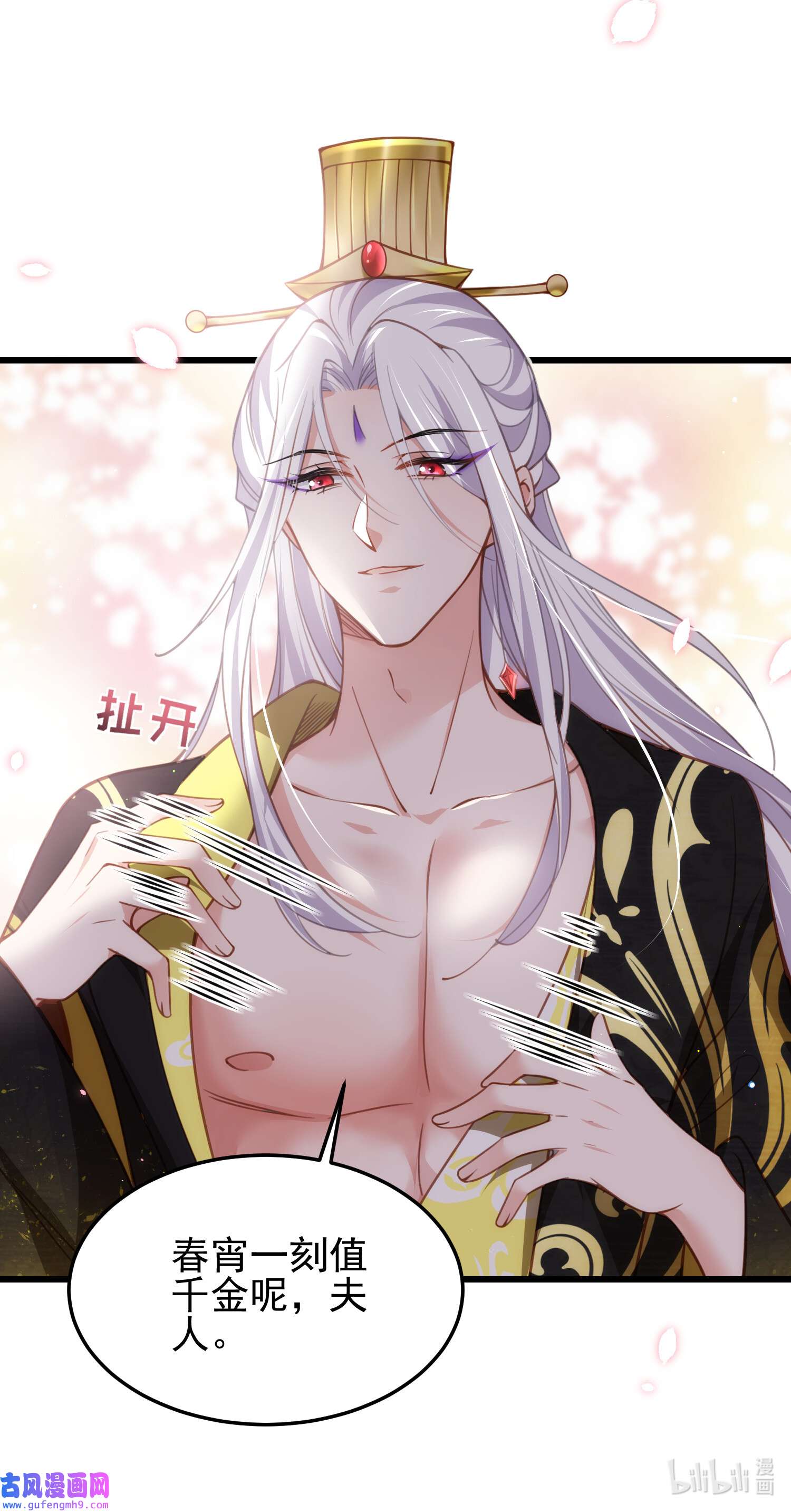 宦妃天下200 夫妻对拜