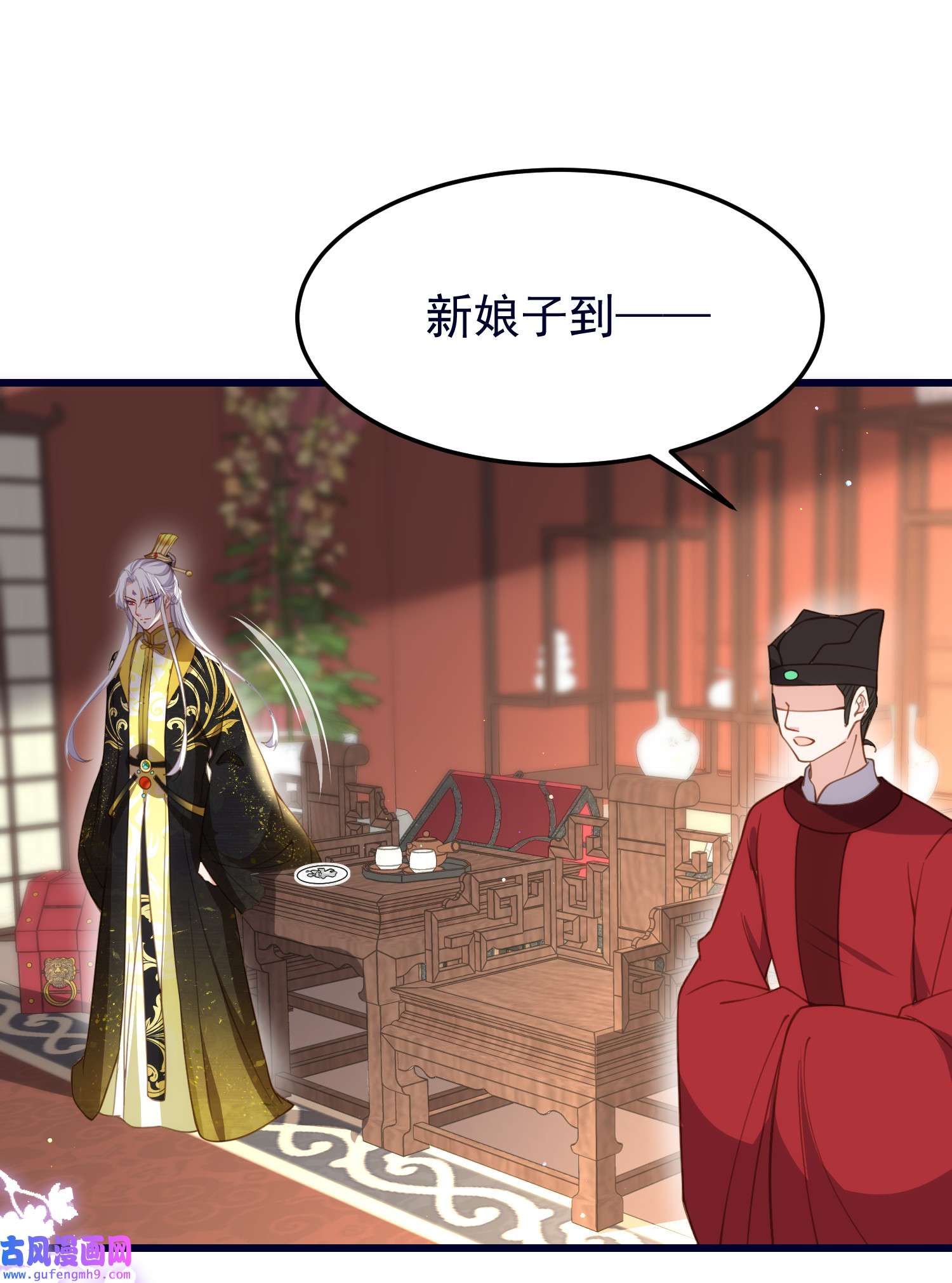 宦妃天下200 夫妻对拜