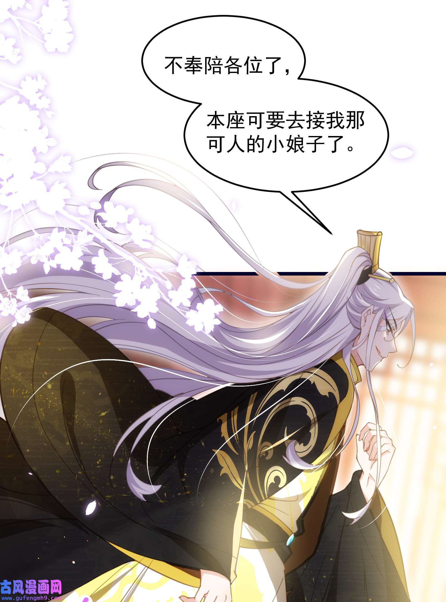 宦妃天下200 夫妻对拜