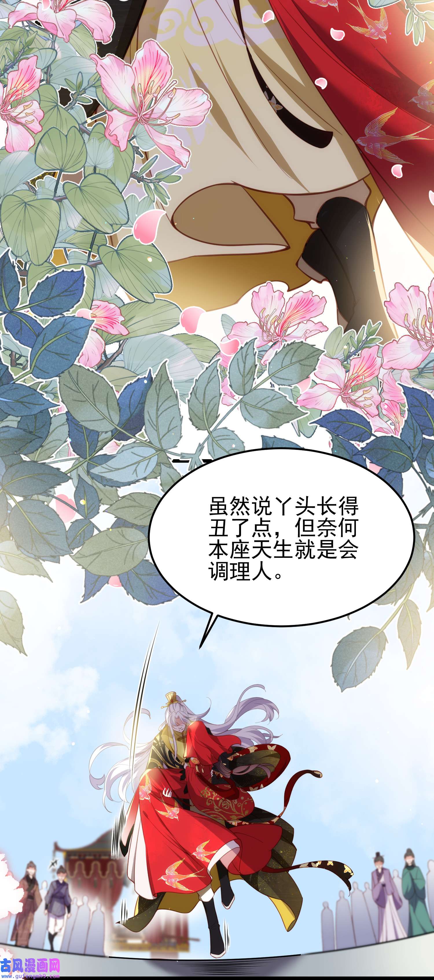 宦妃天下200 夫妻对拜