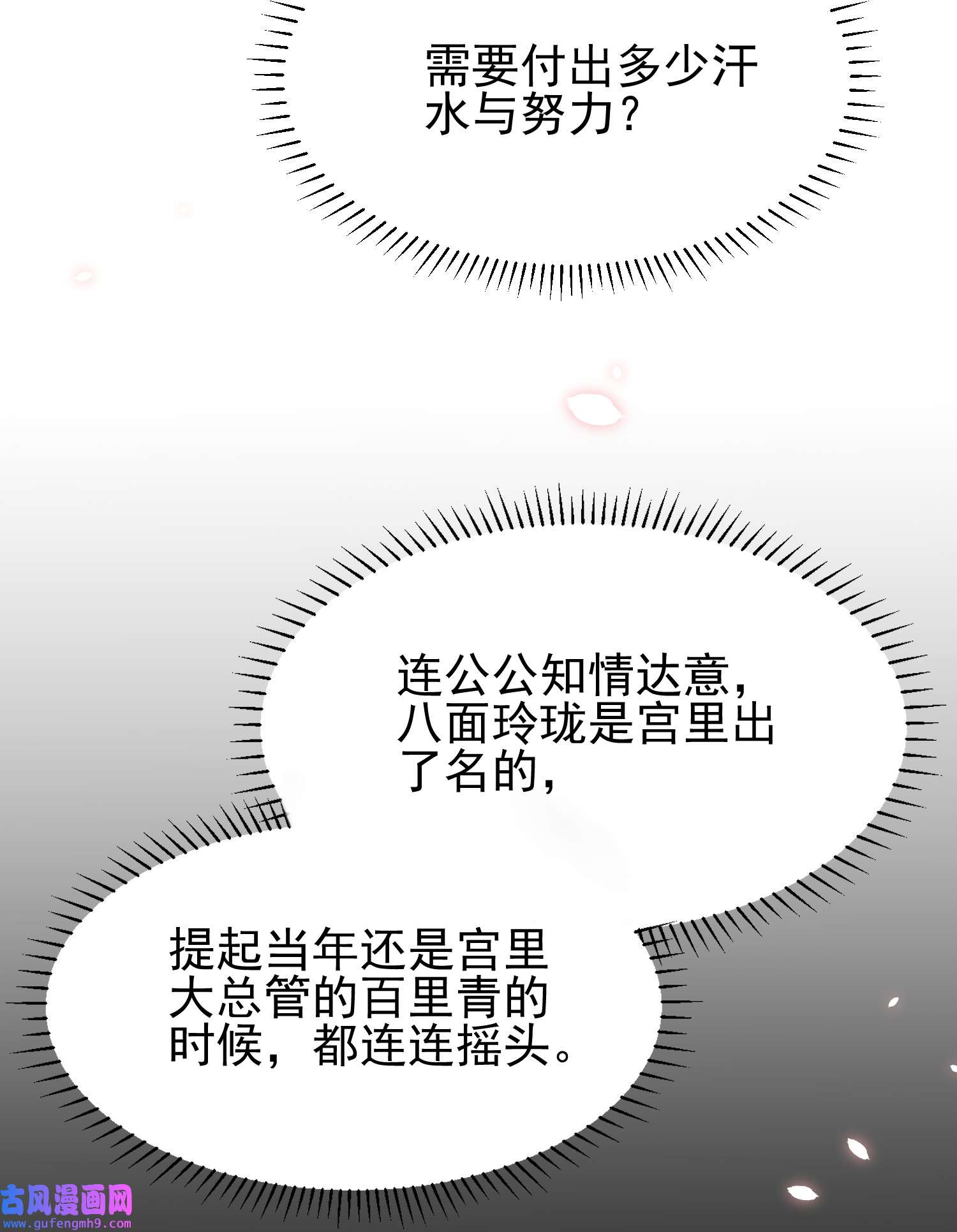 宦妃天下201 兴奋到睡不着