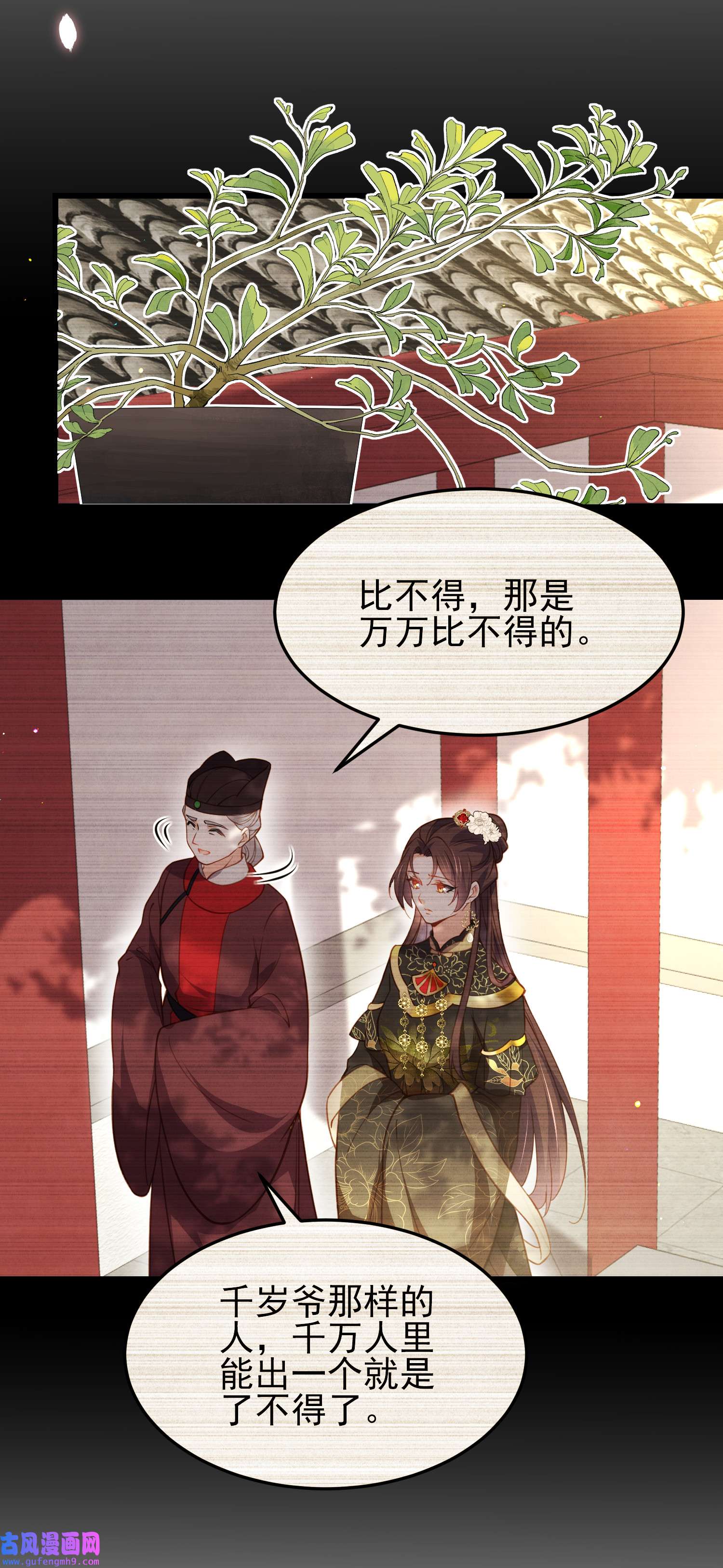 宦妃天下201 兴奋到睡不着