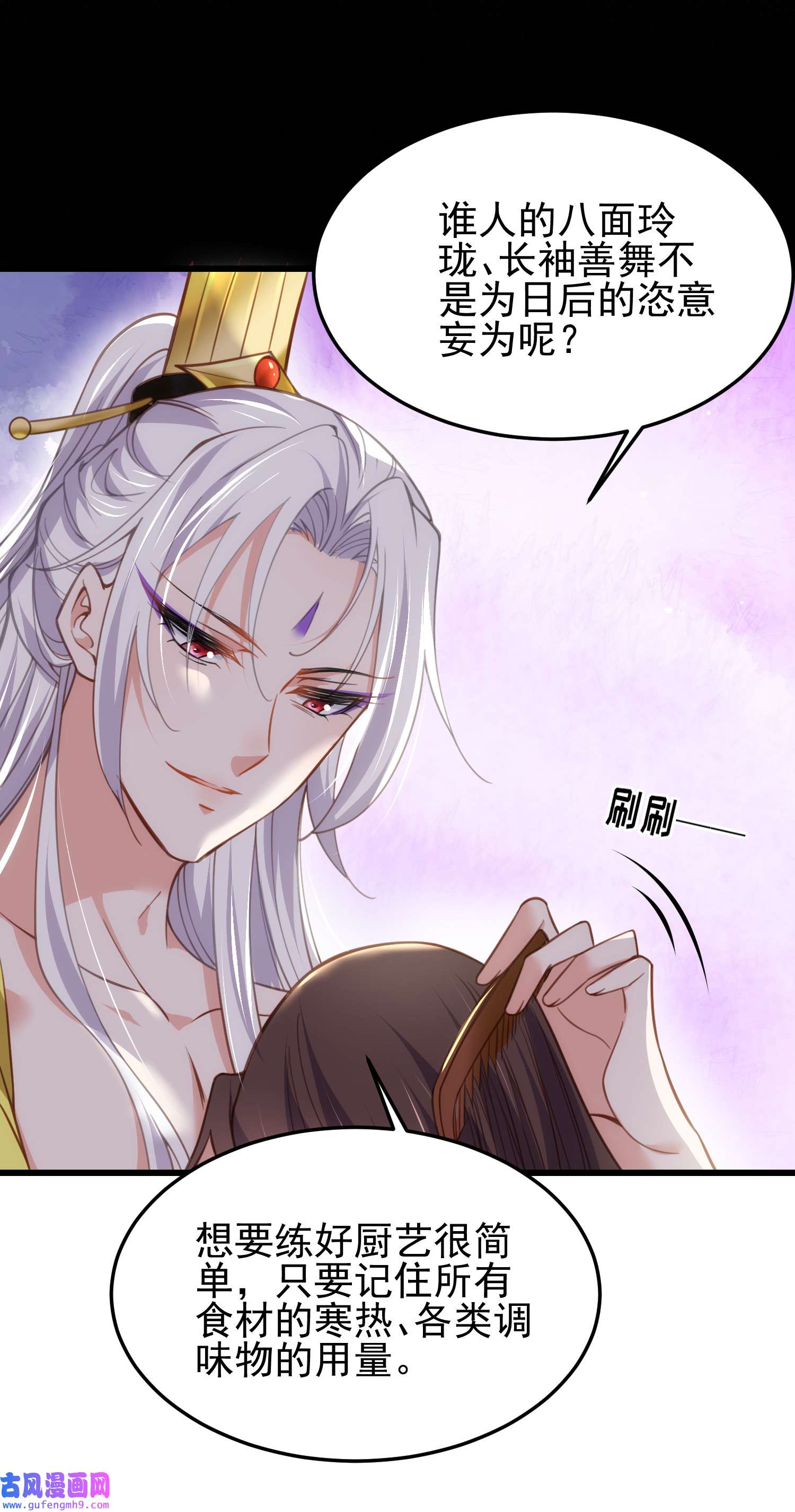 宦妃天下201 兴奋到睡不着