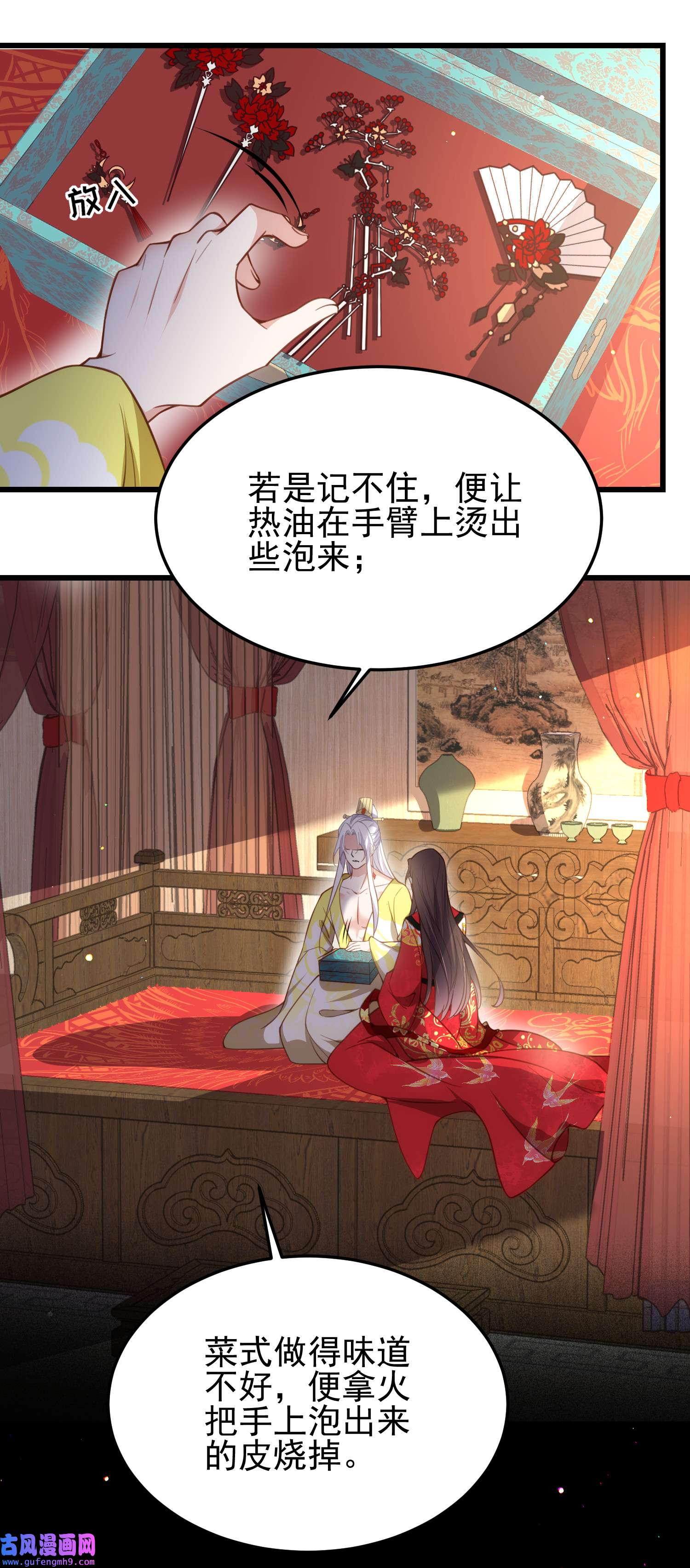 宦妃天下201 兴奋到睡不着