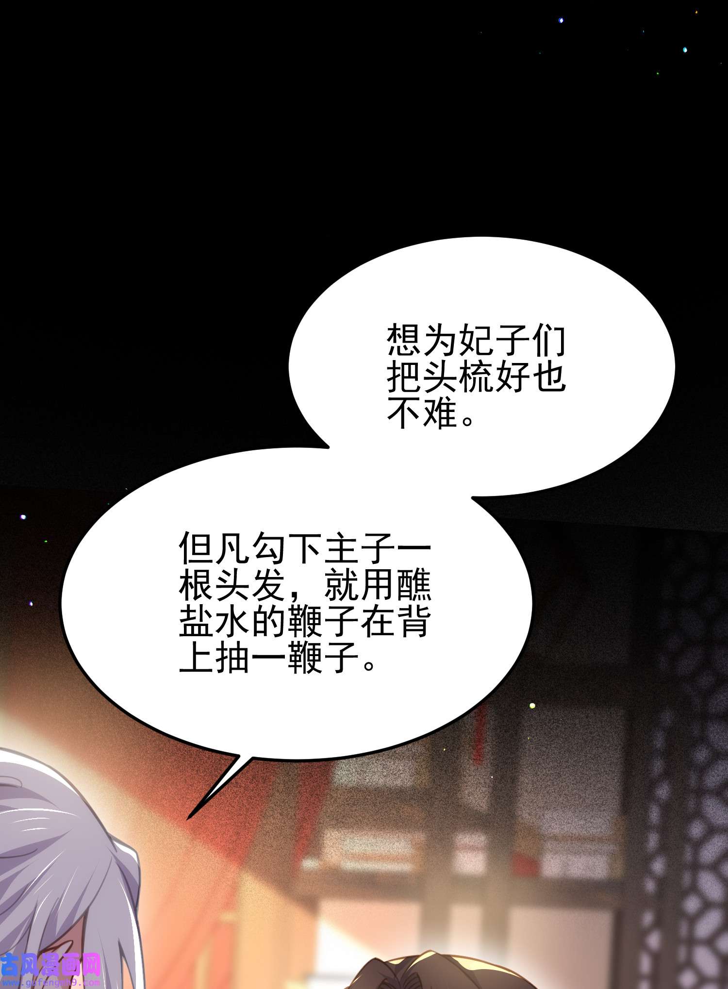 宦妃天下201 兴奋到睡不着