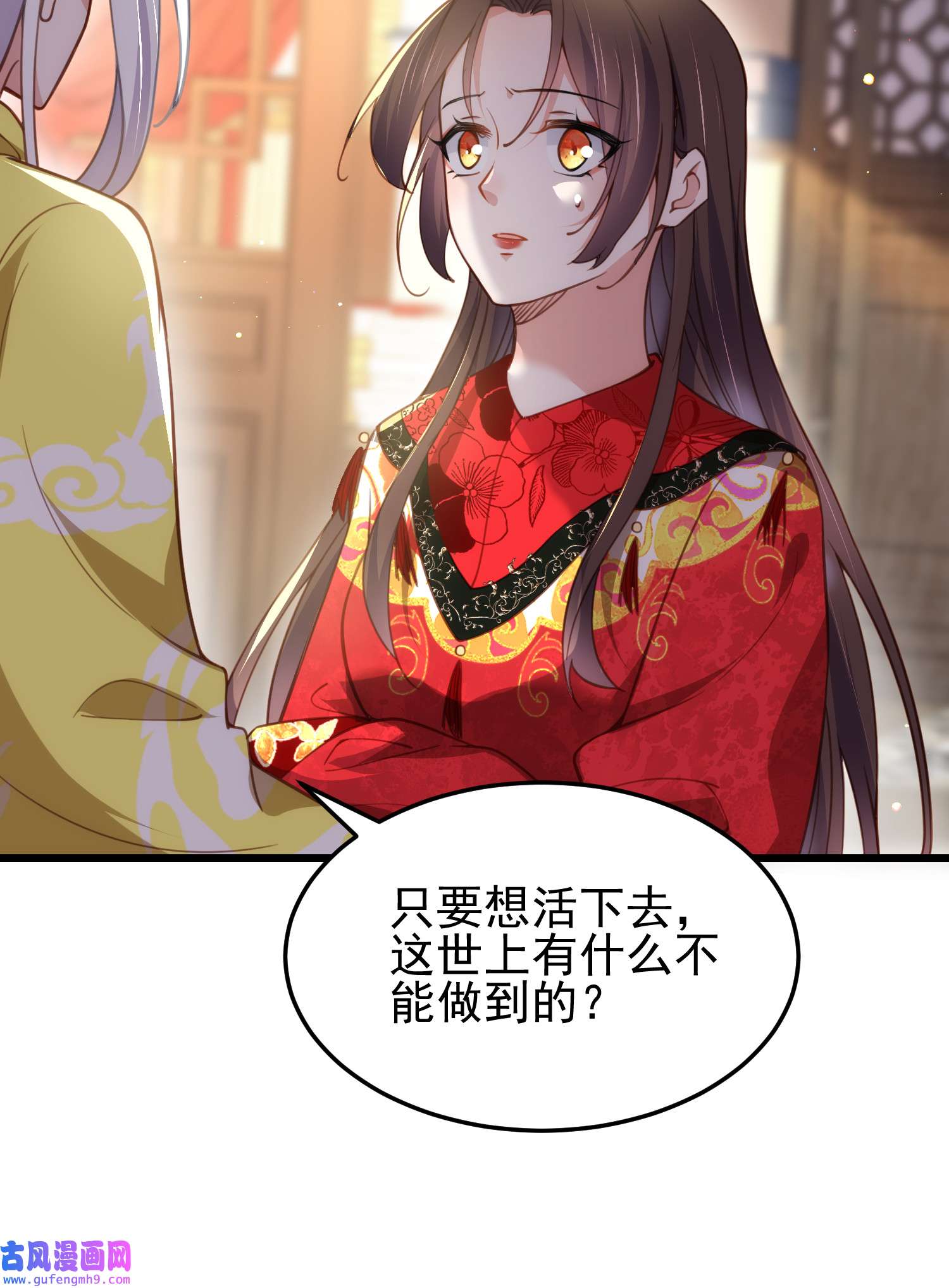 宦妃天下201 兴奋到睡不着