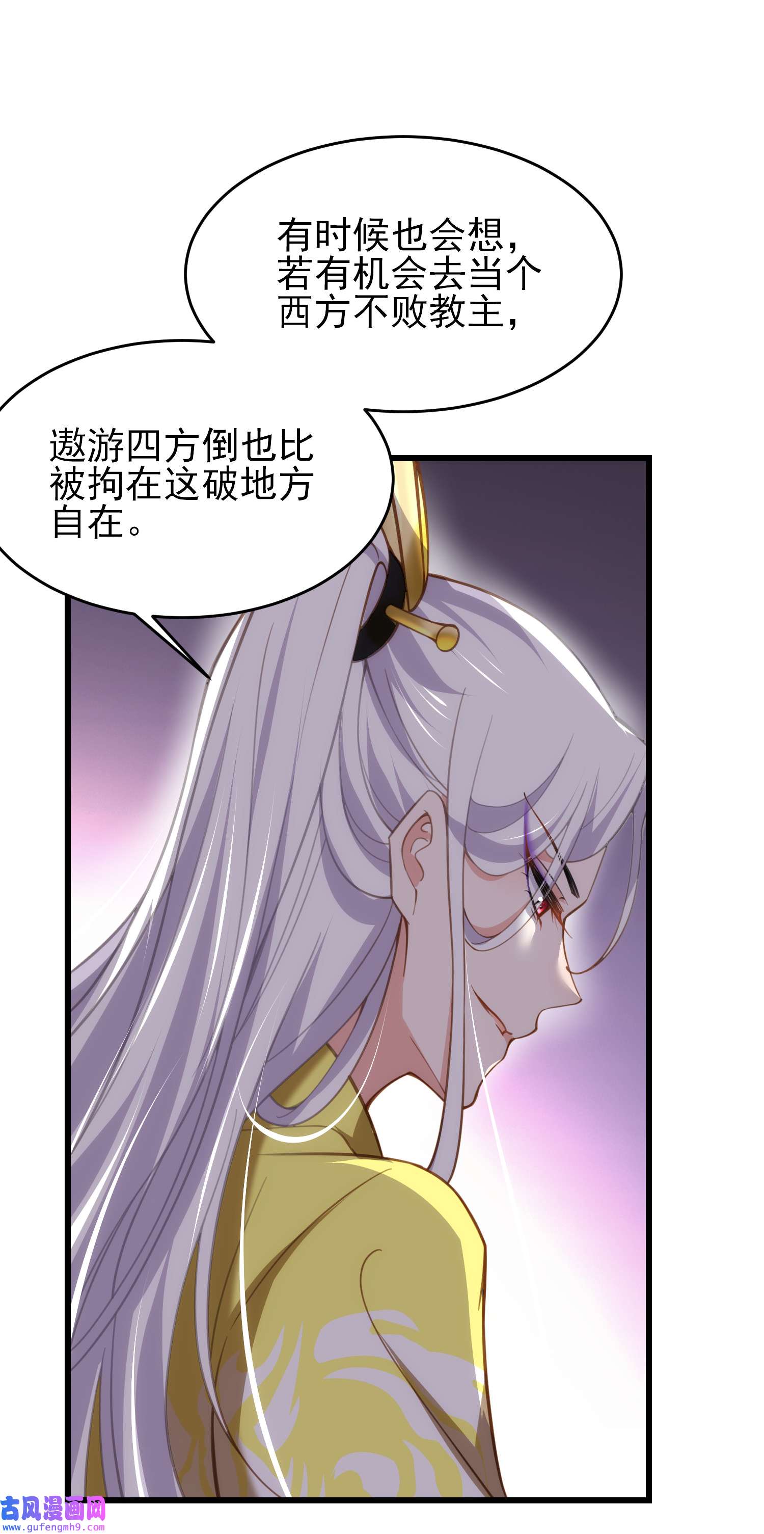 宦妃天下201 兴奋到睡不着