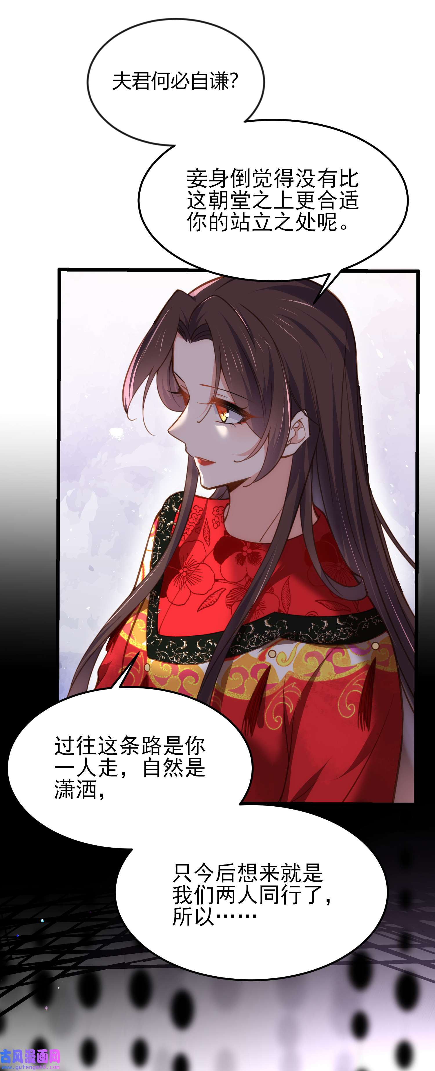 宦妃天下201 兴奋到睡不着