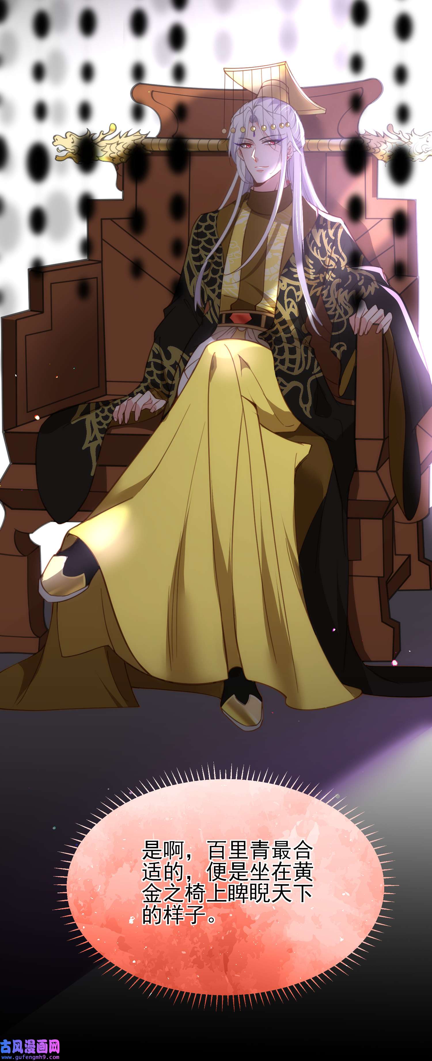 宦妃天下201 兴奋到睡不着