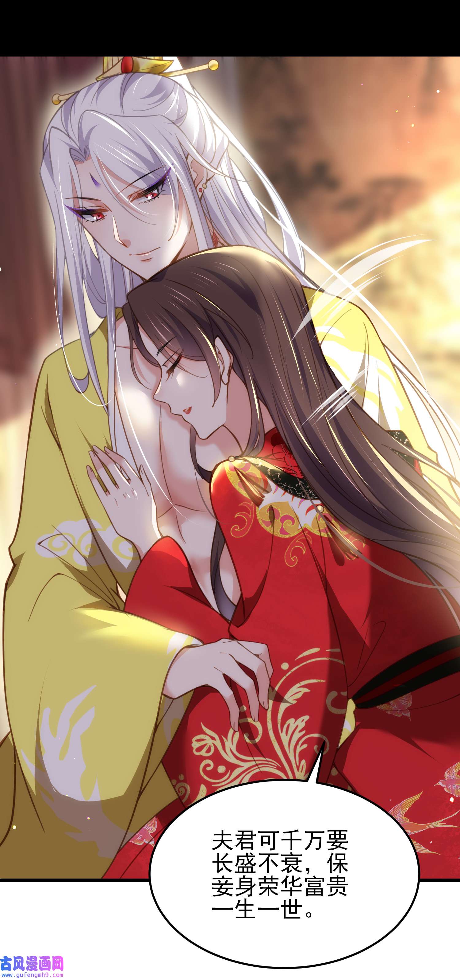 宦妃天下201 兴奋到睡不着