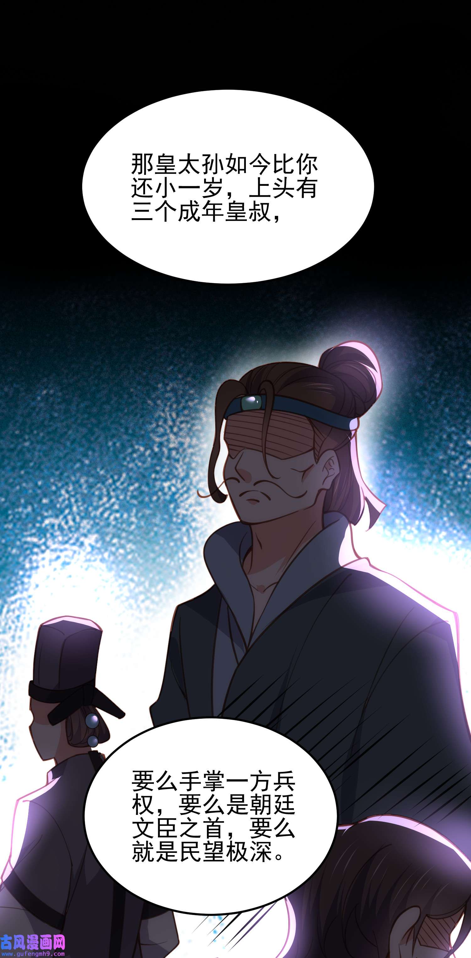 宦妃天下201 兴奋到睡不着