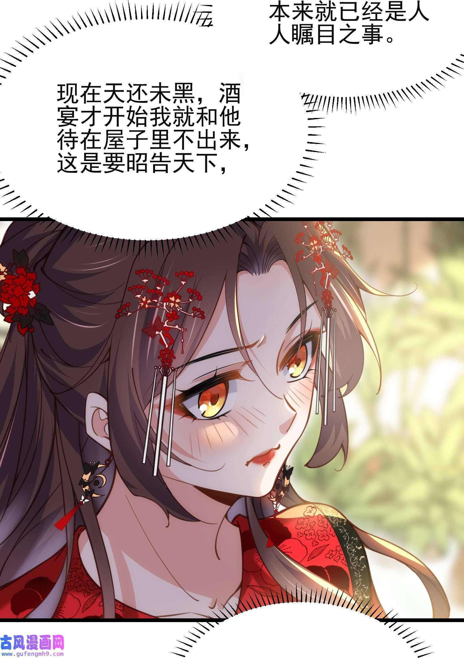 宦妃天下201 兴奋到睡不着