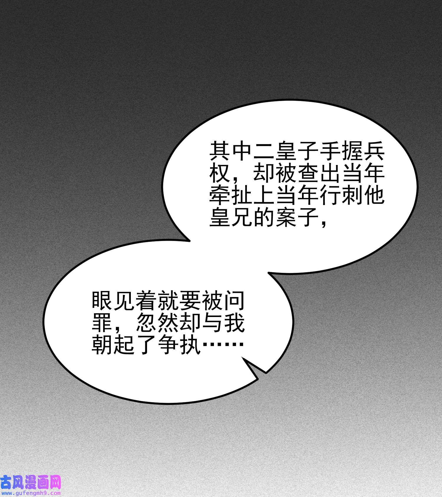 宦妃天下201 兴奋到睡不着