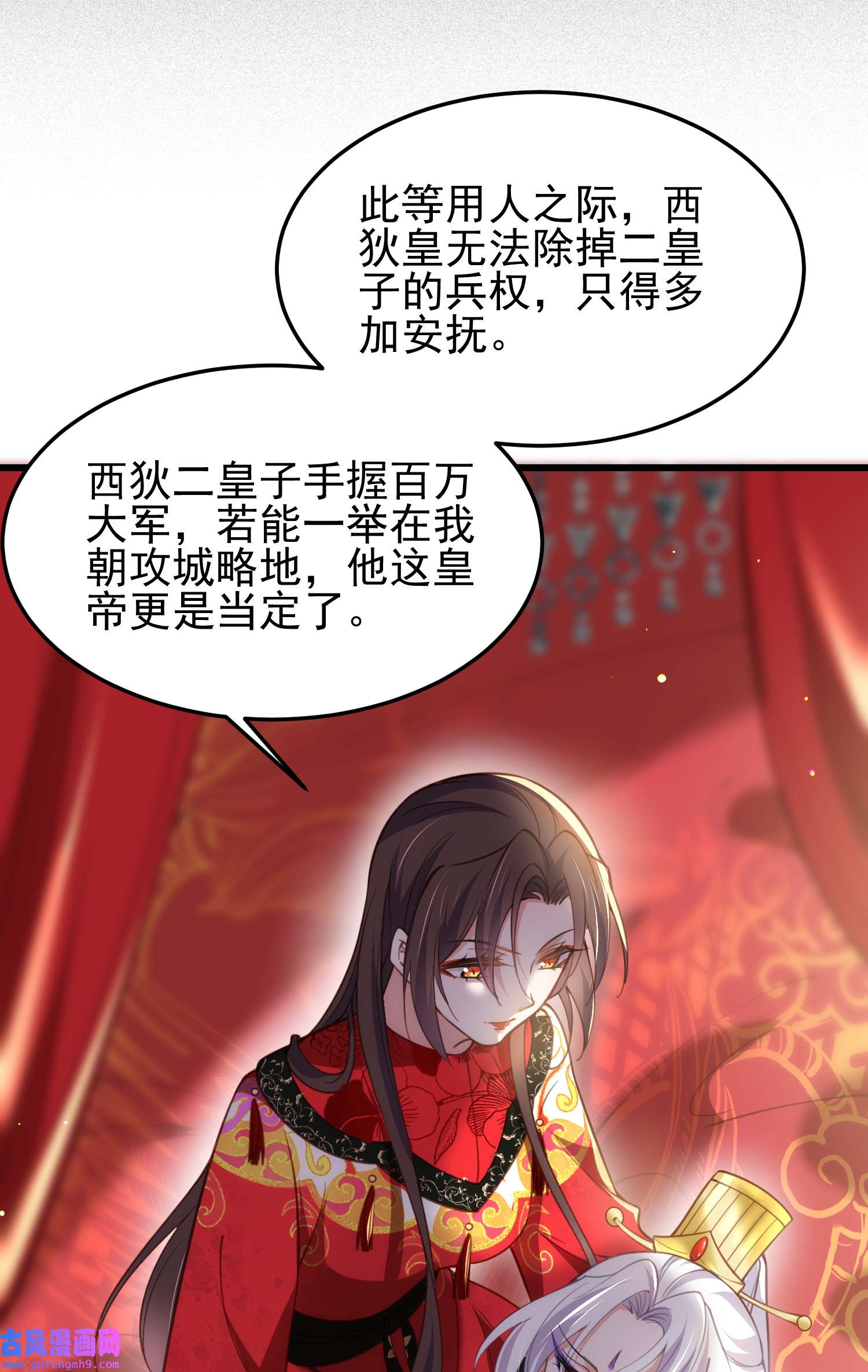 宦妃天下201 兴奋到睡不着