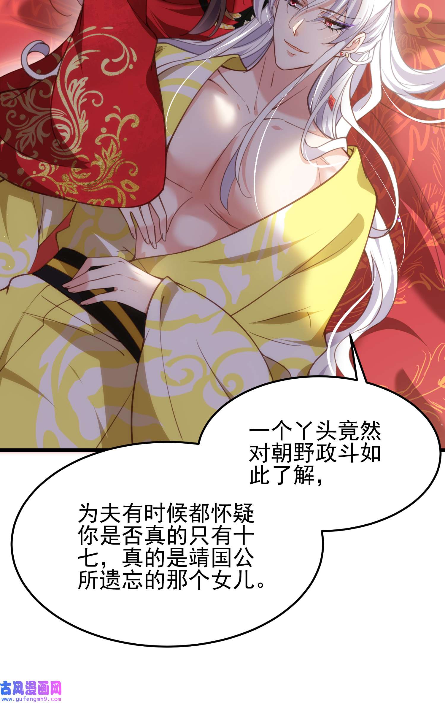 宦妃天下201 兴奋到睡不着