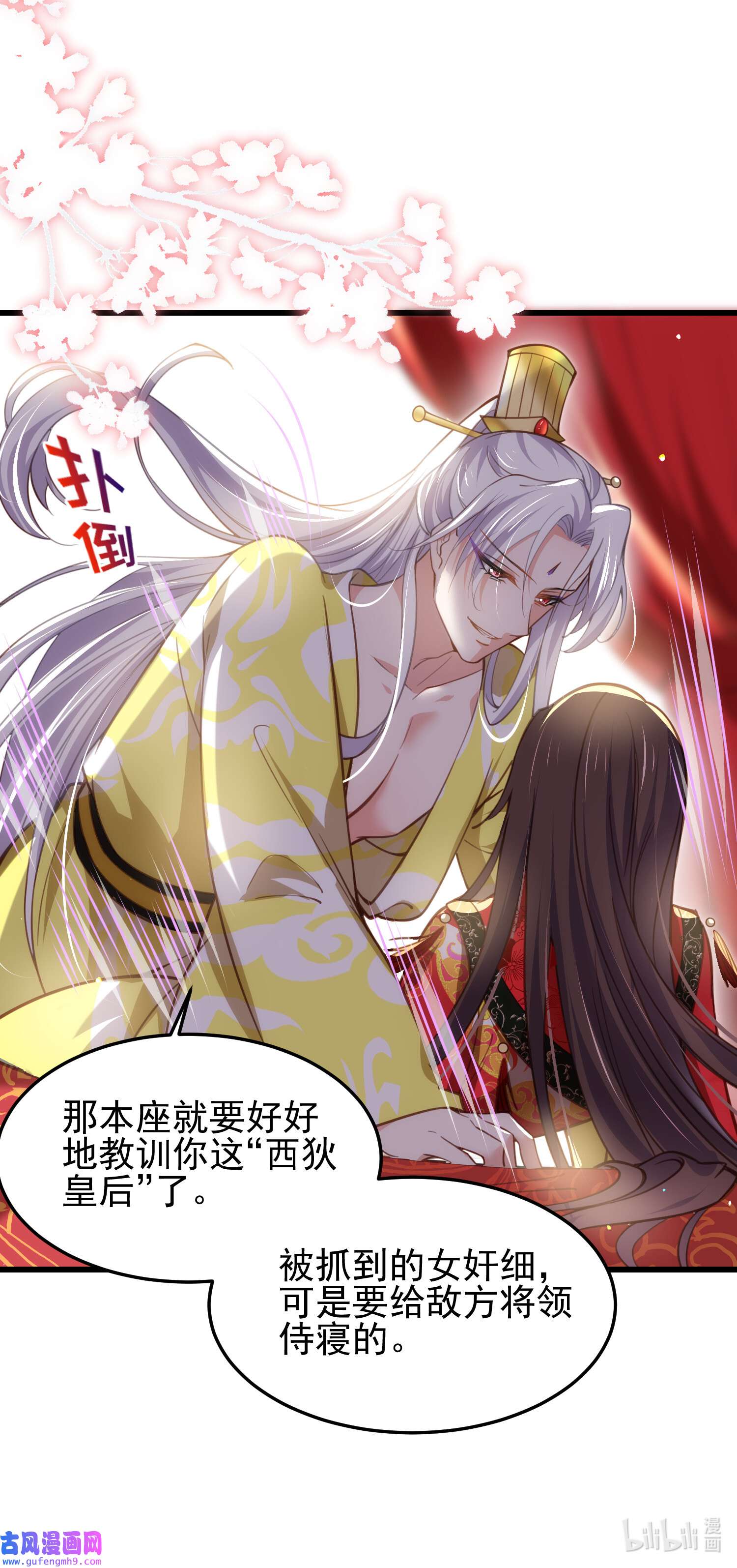 宦妃天下201 兴奋到睡不着