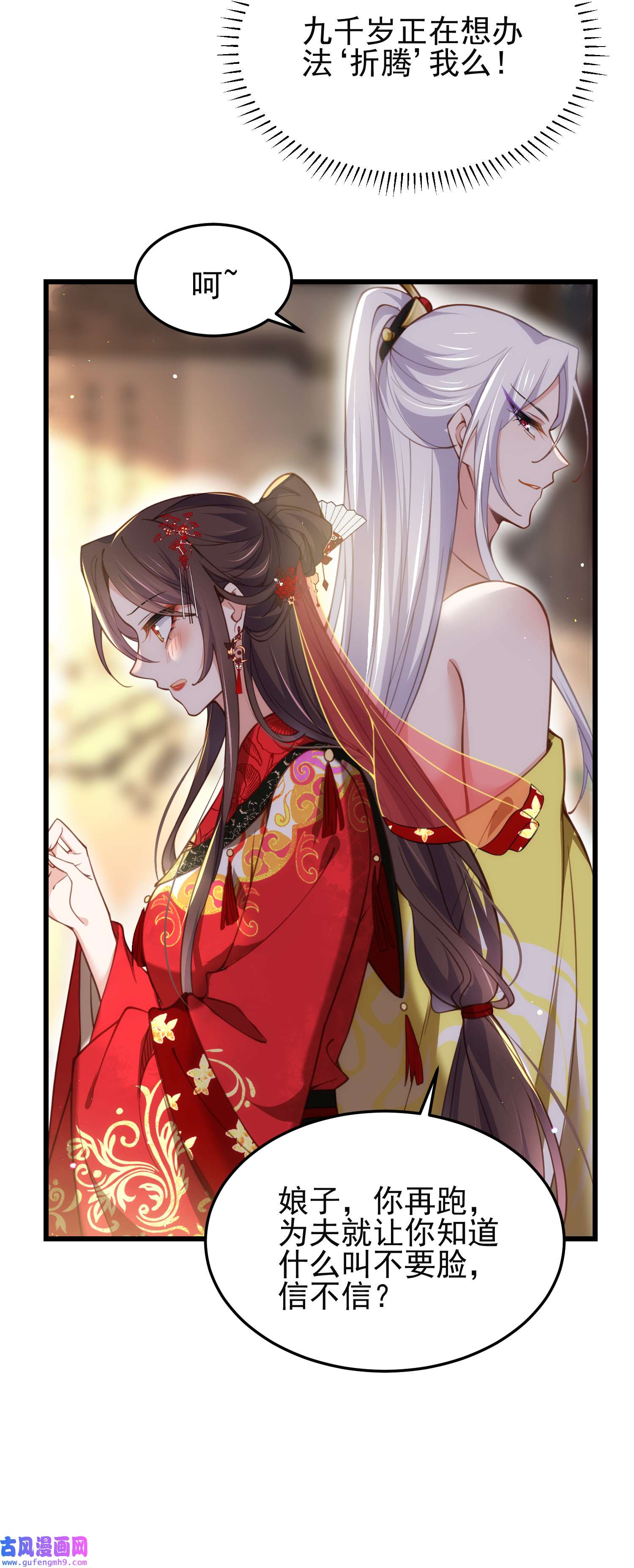 宦妃天下201 兴奋到睡不着