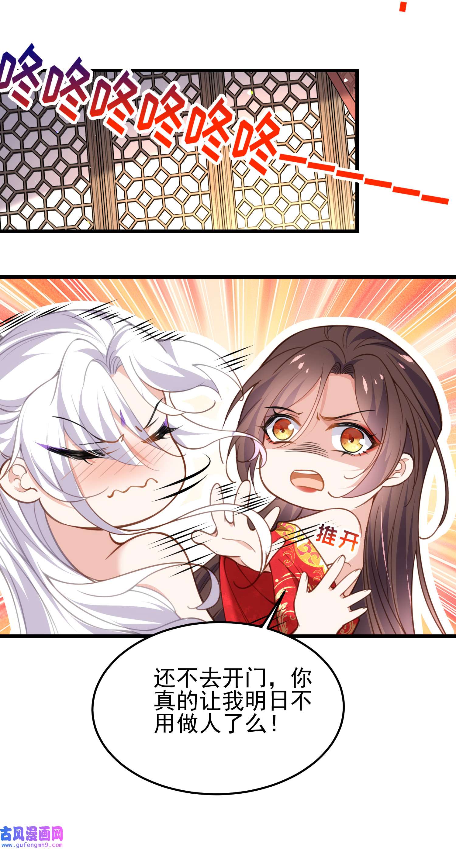 宦妃天下202 你是男人吗