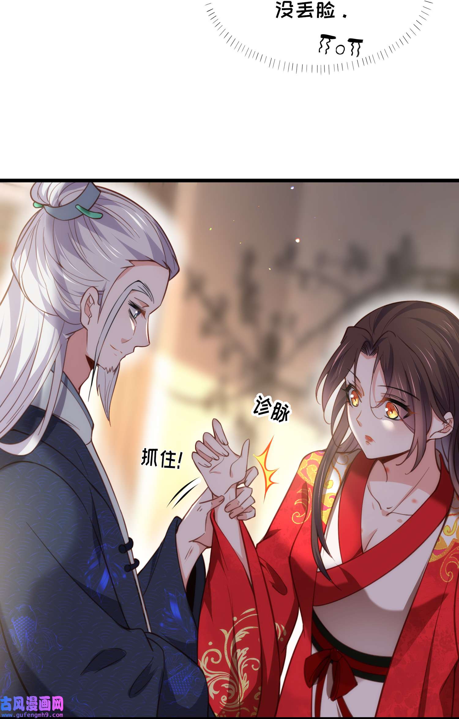 宦妃天下202 你是男人吗