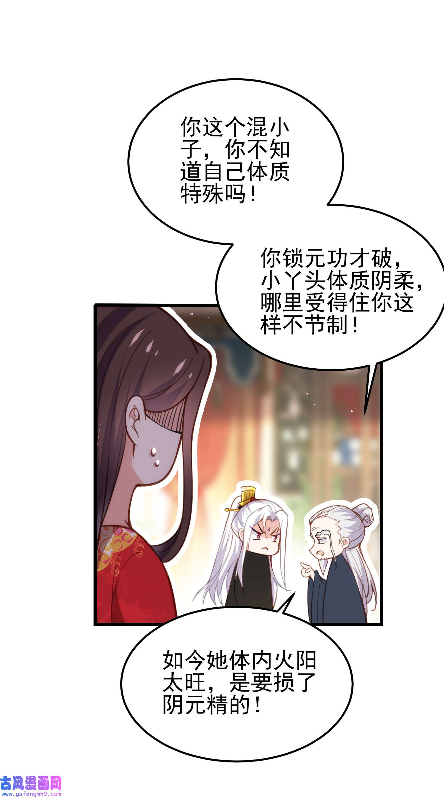 宦妃天下202 你是男人吗