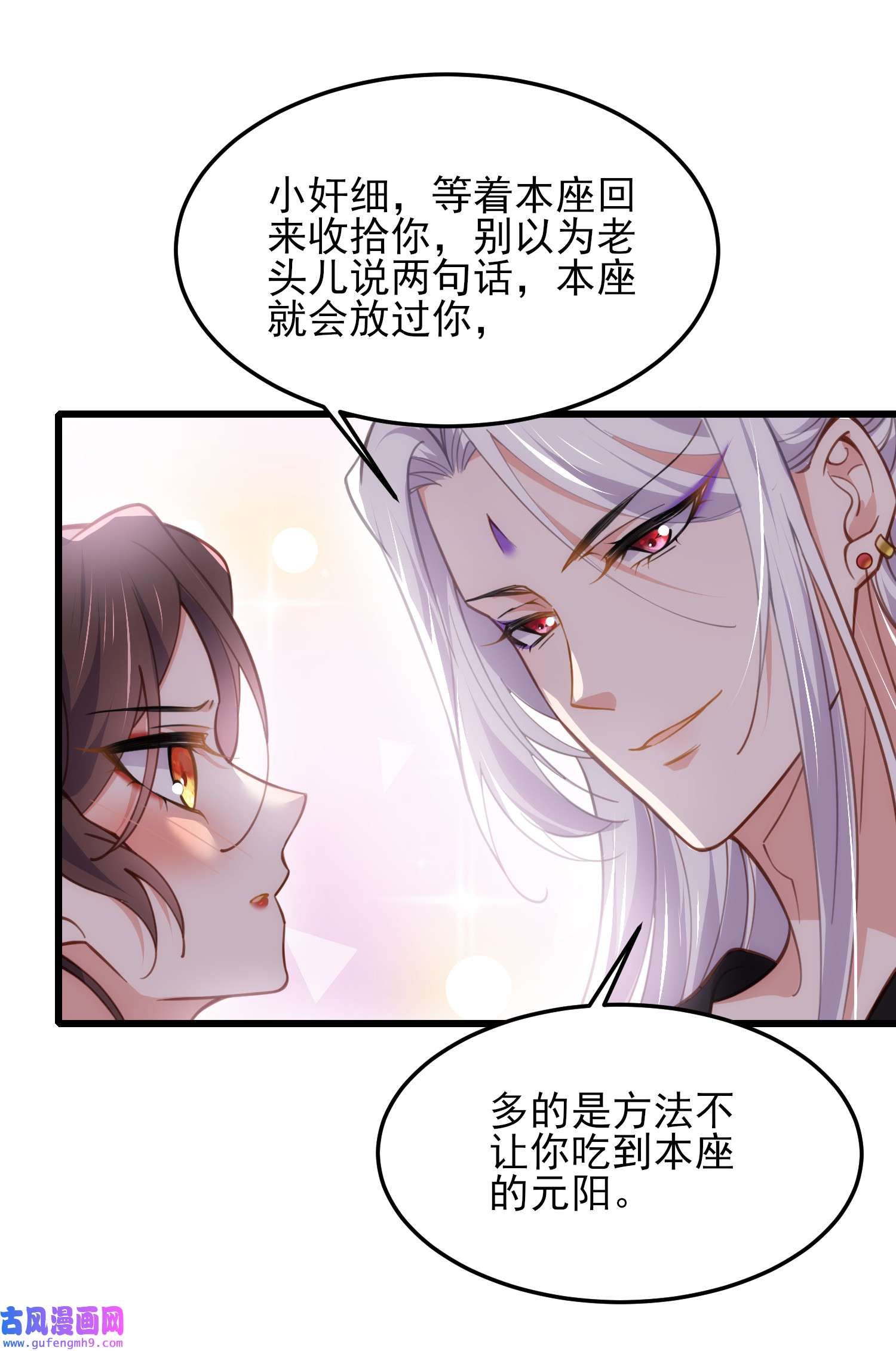 宦妃天下202 你是男人吗