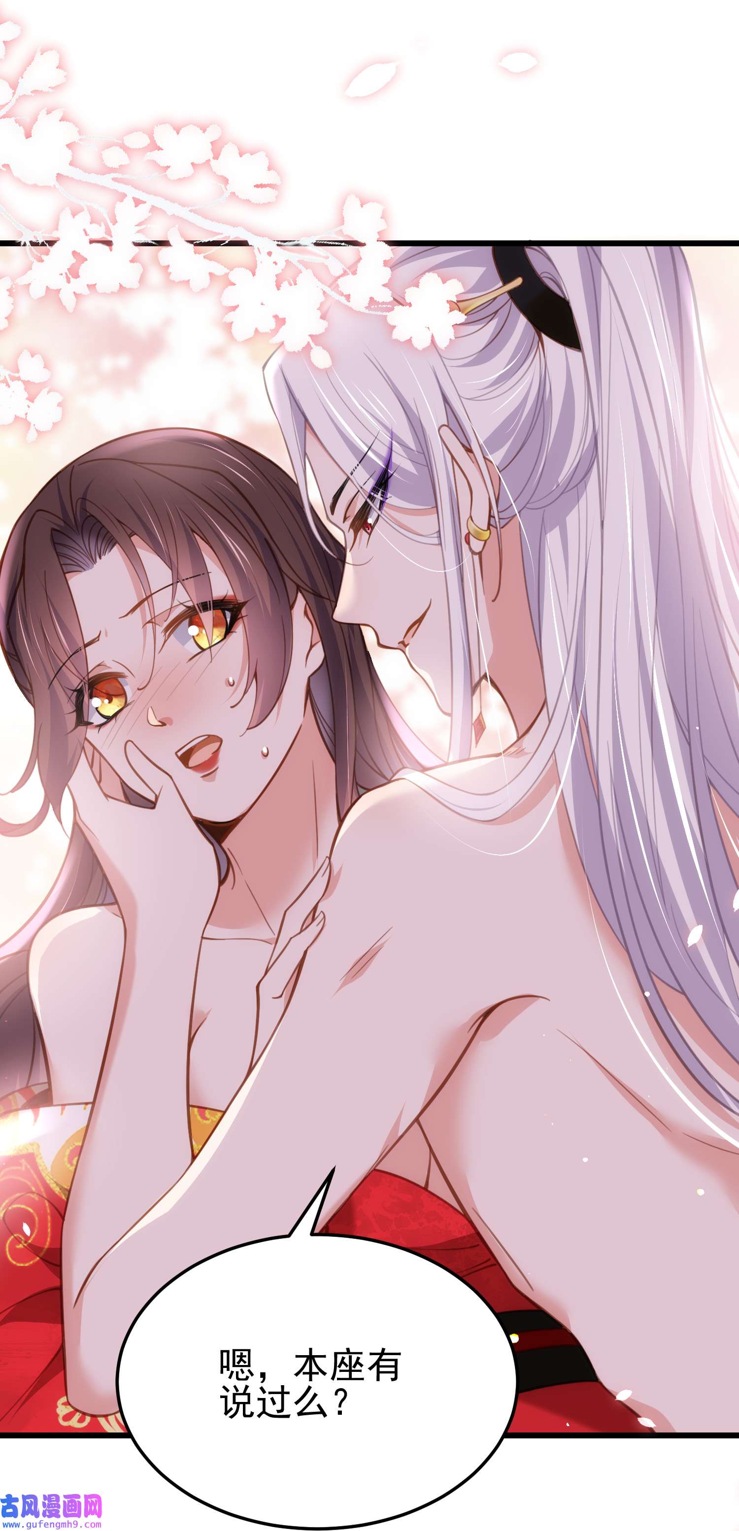 宦妃天下202 你是男人吗