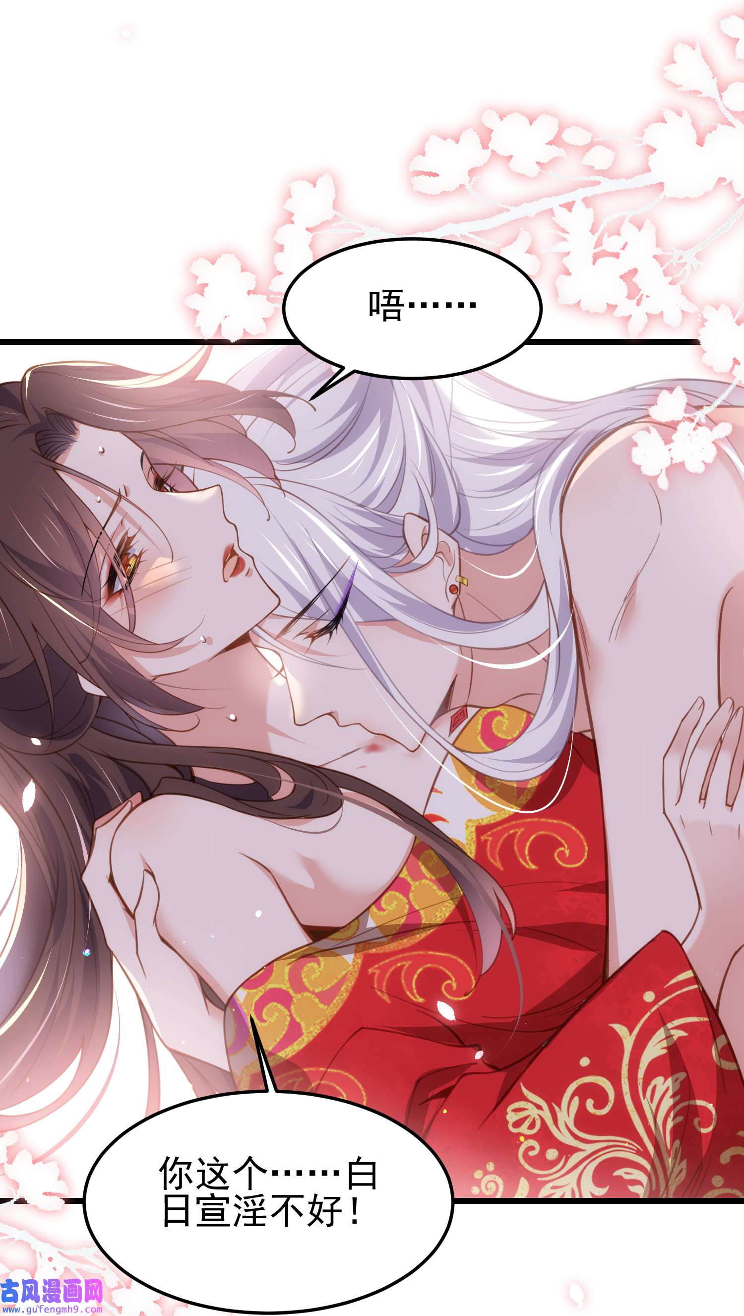 宦妃天下202 你是男人吗