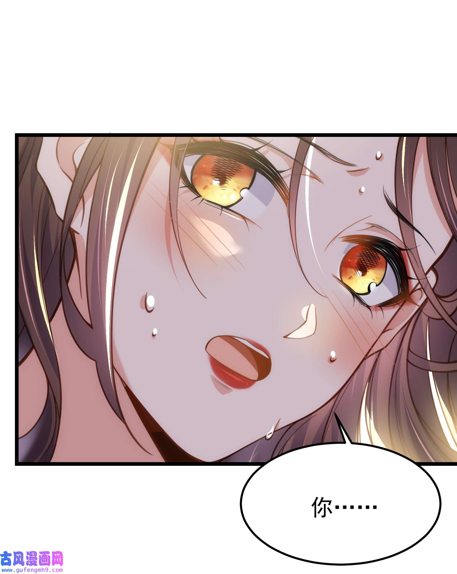 宦妃天下202 你是男人吗