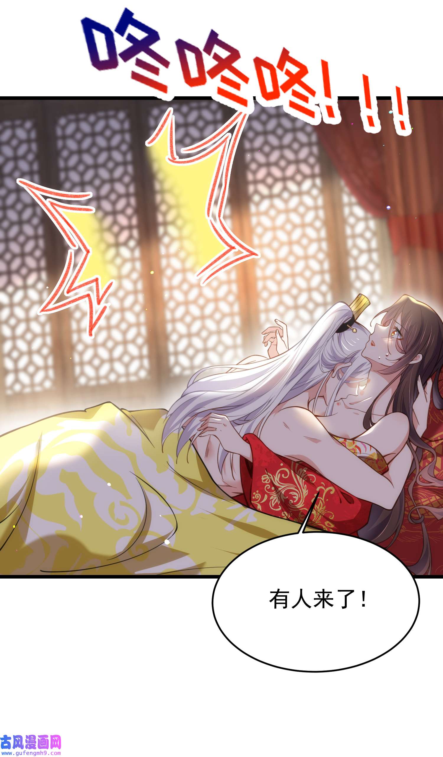 宦妃天下202 你是男人吗