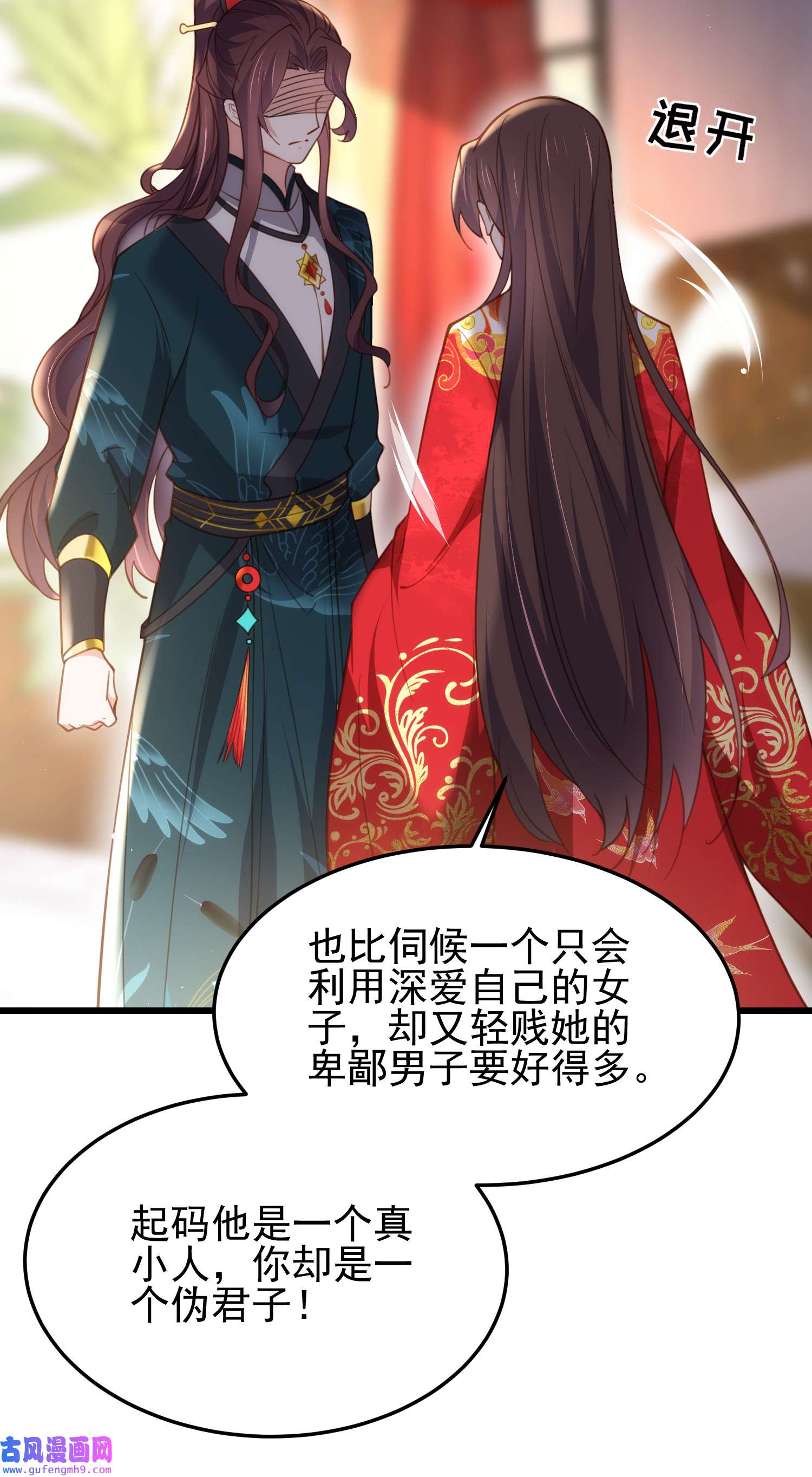 宦妃天下203 全往本座的洞房钻