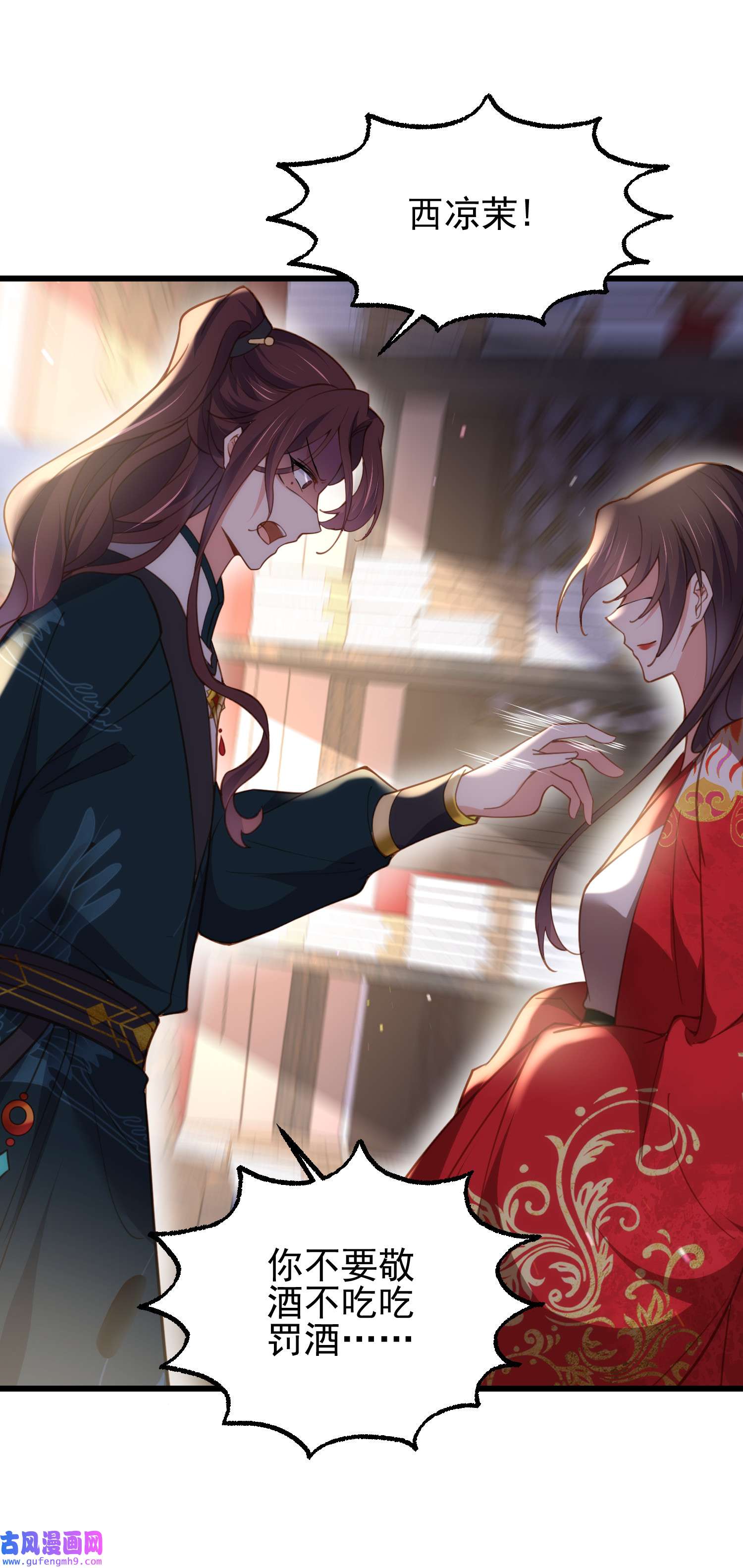 宦妃天下203 全往本座的洞房钻