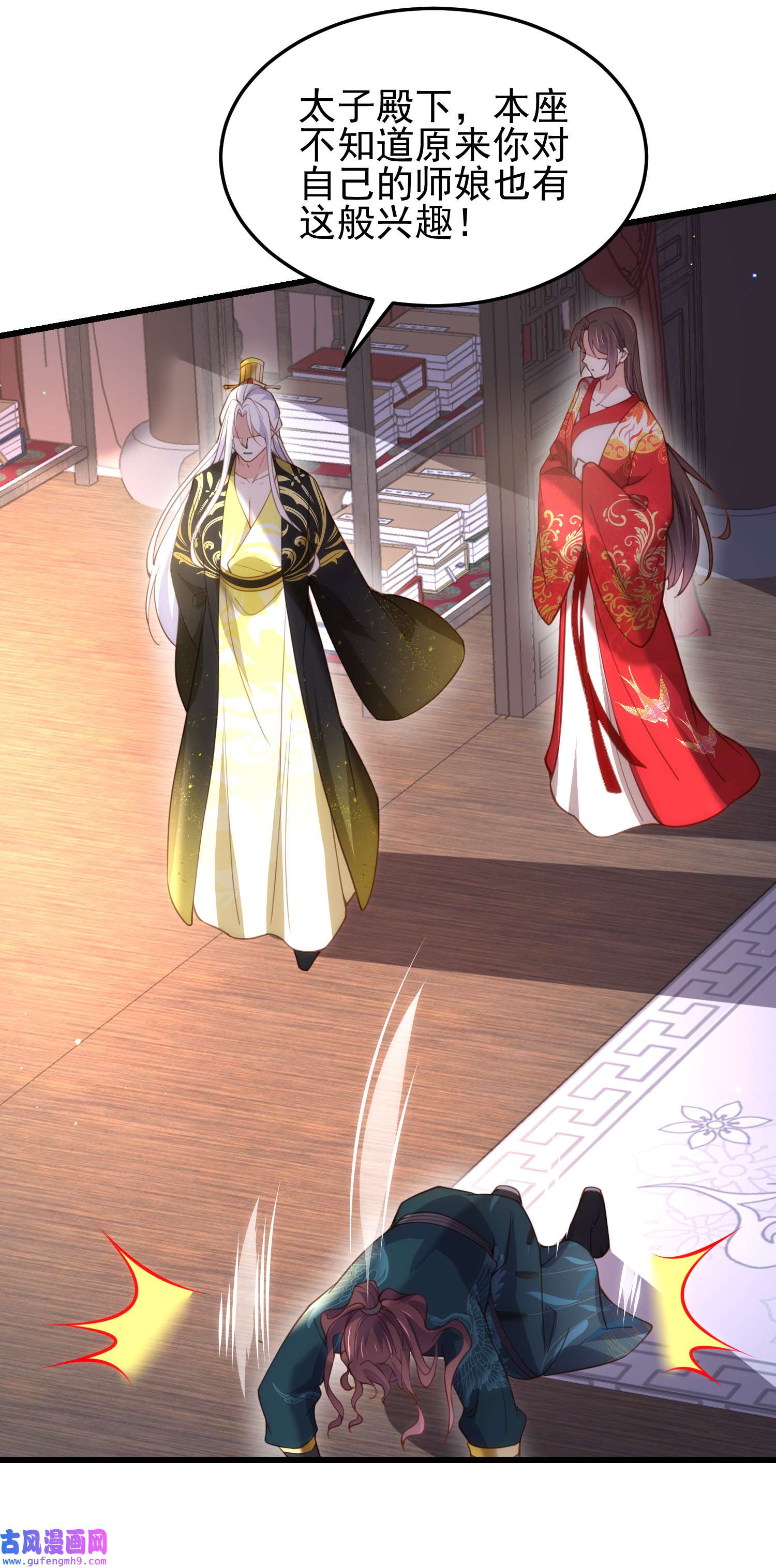 宦妃天下203 全往本座的洞房钻