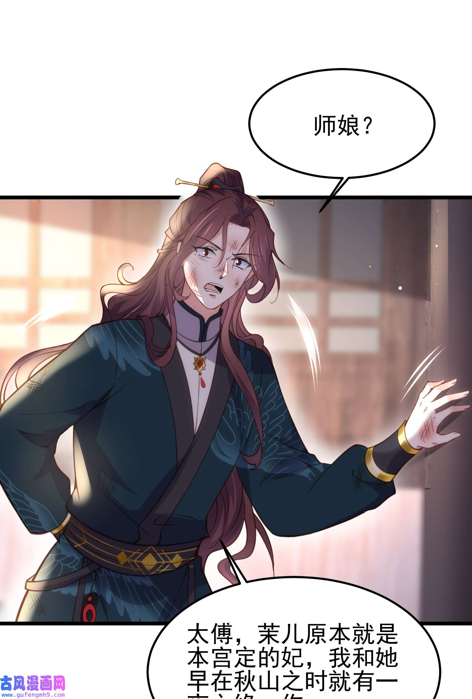 宦妃天下203 全往本座的洞房钻