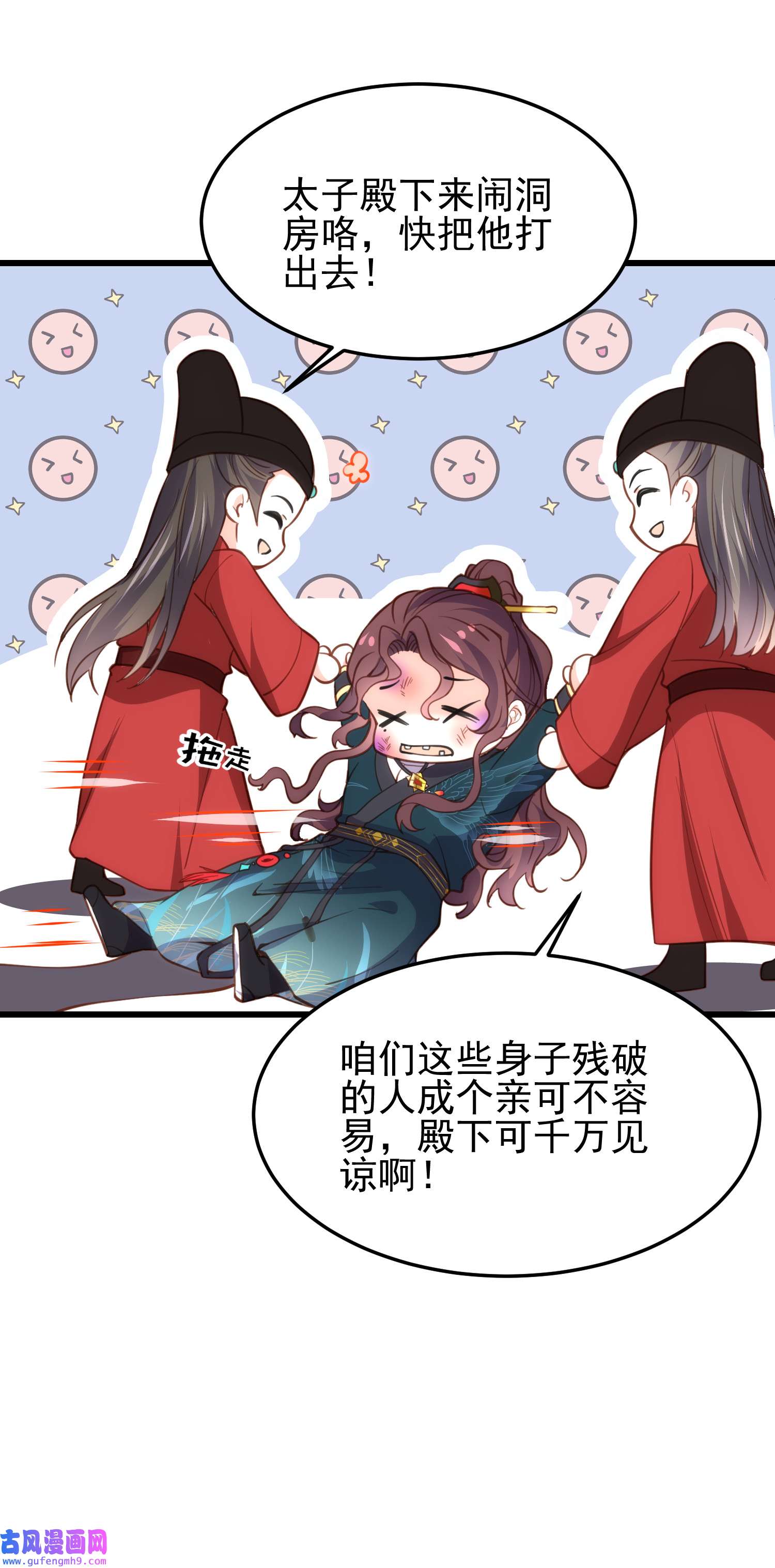 宦妃天下203 全往本座的洞房钻