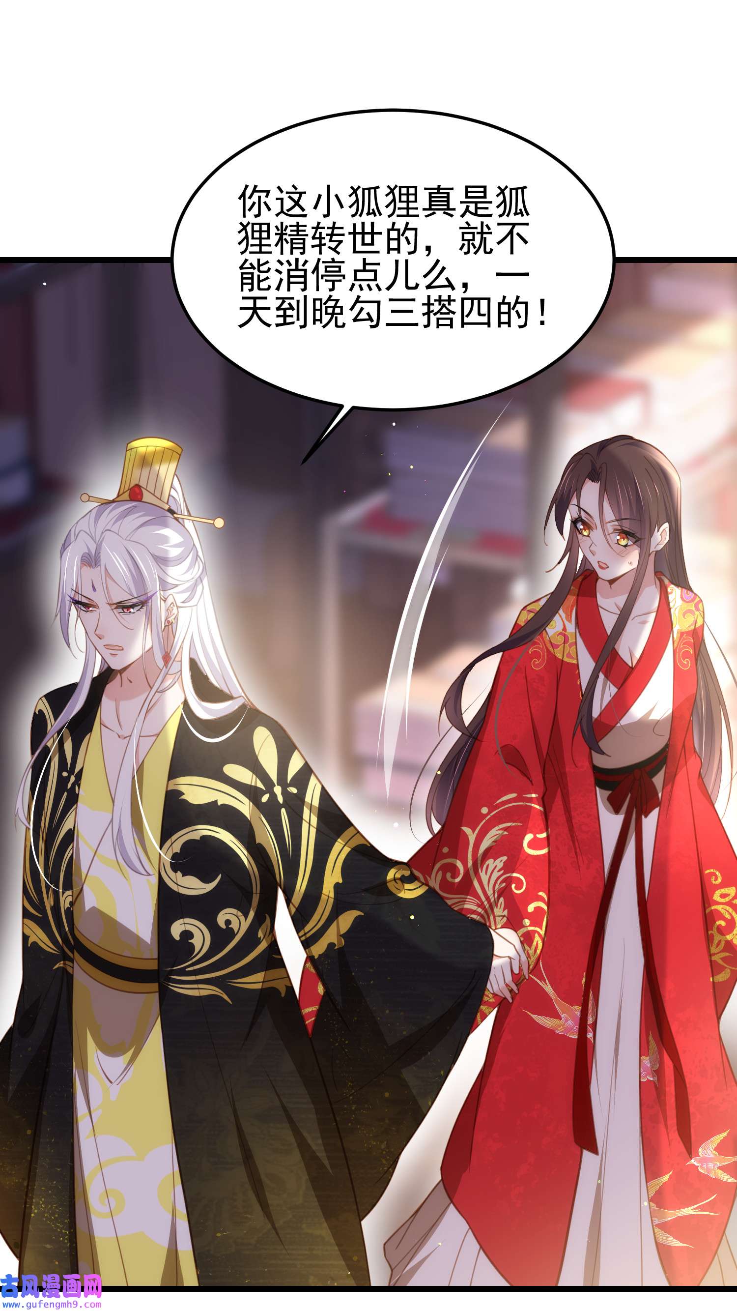 宦妃天下203 全往本座的洞房钻