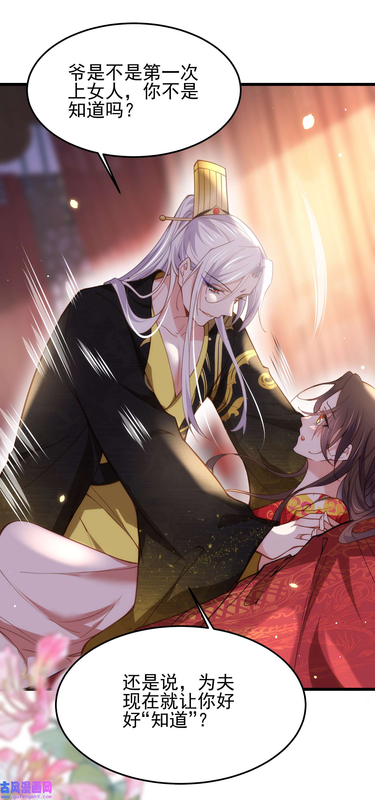 宦妃天下203 全往本座的洞房钻