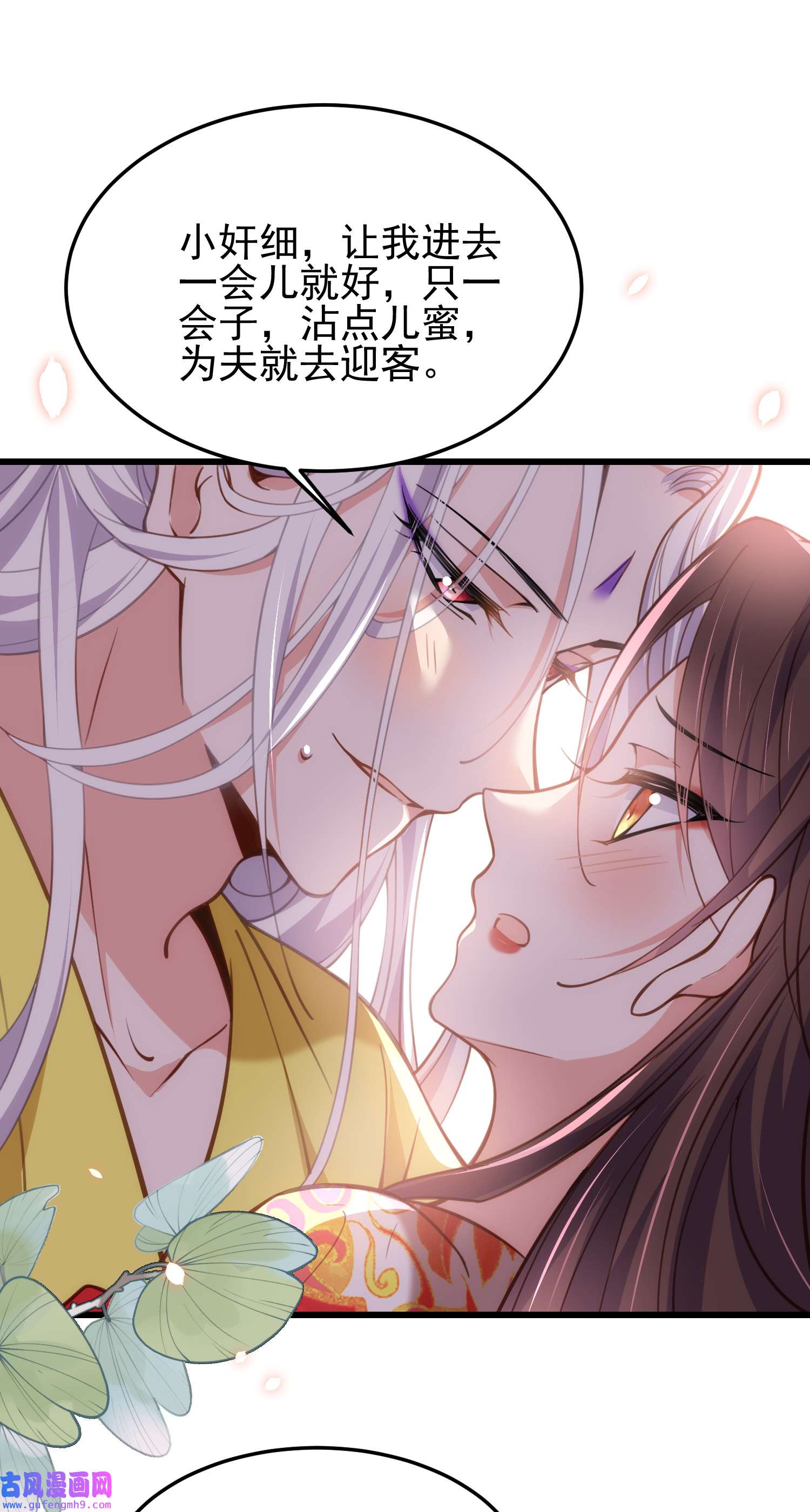 宦妃天下203 全往本座的洞房钻