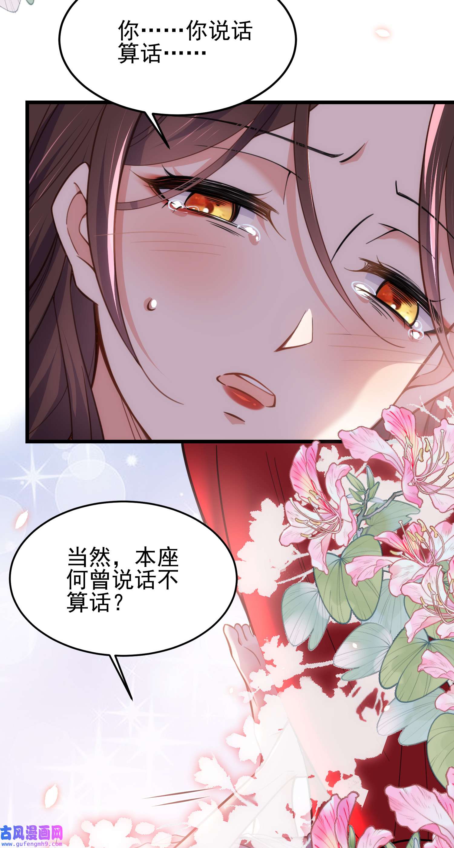 宦妃天下203 全往本座的洞房钻