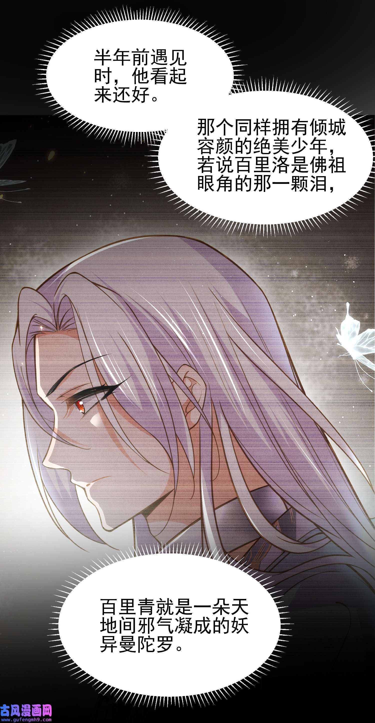 宦妃天下203 全往本座的洞房钻