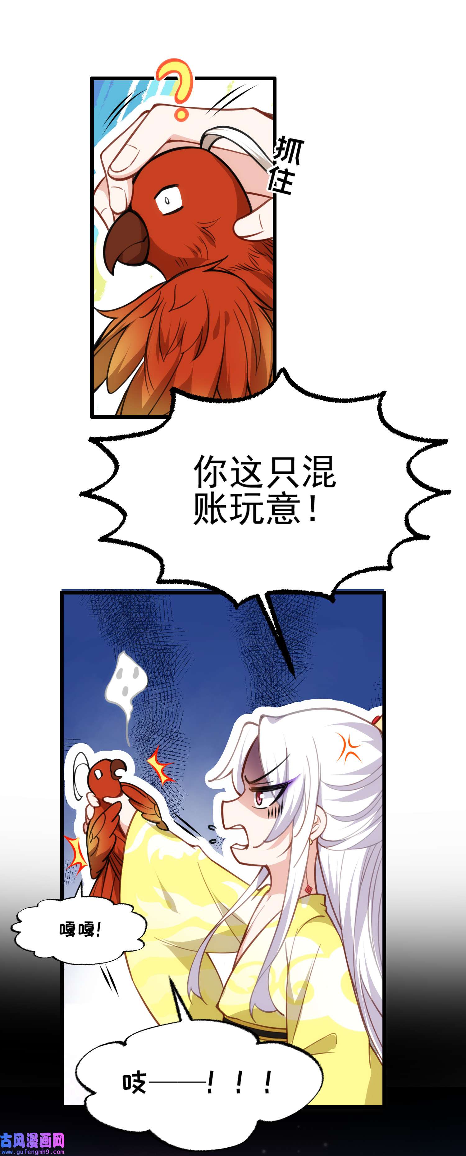 宦妃天下204 洞房炸了